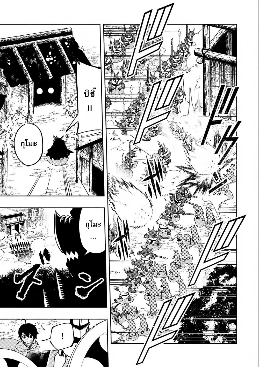 Hell Mode: Yarikomi Suki no Gamer wa Hai Settei no Isekai de Musou Suru page 7