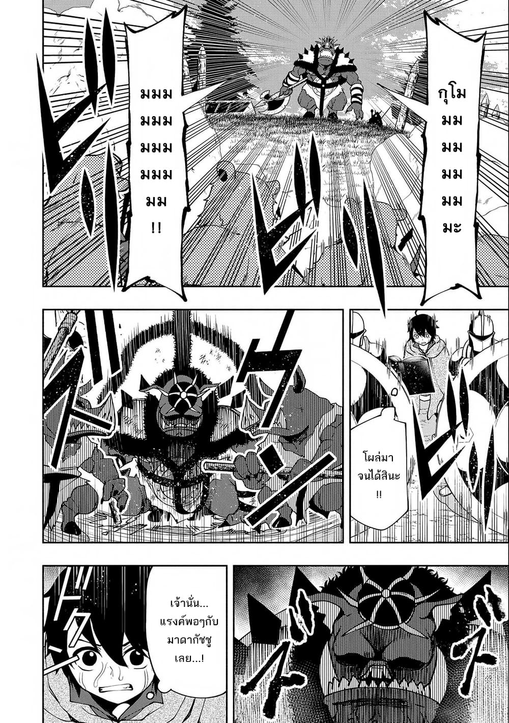 Hell Mode: Yarikomi Suki no Gamer wa Hai Settei no Isekai de Musou Suru page 8