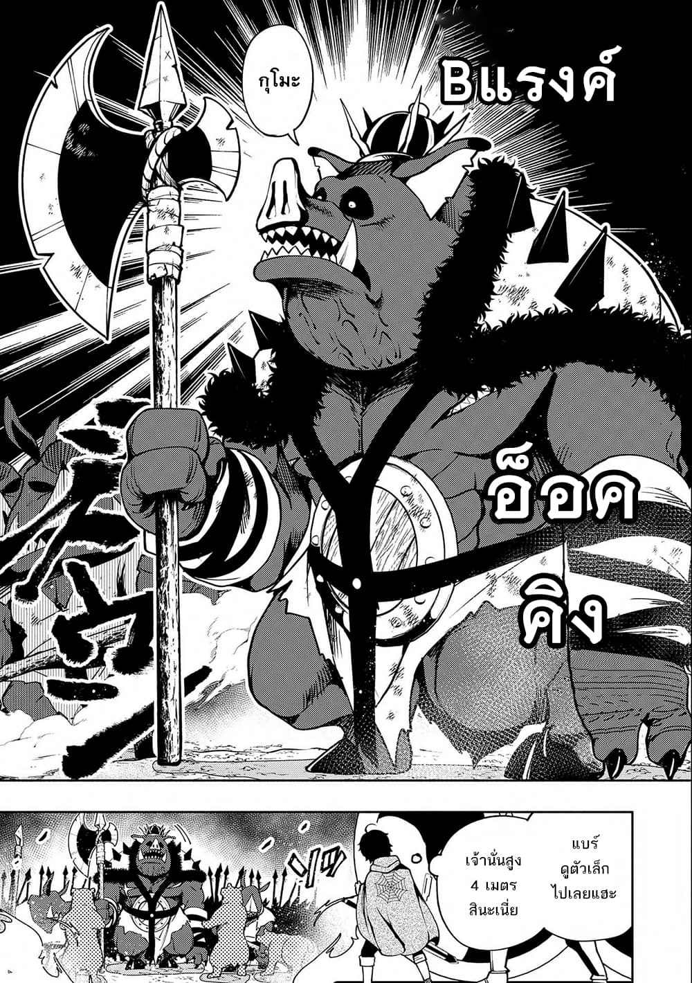 Hell Mode: Yarikomi Suki no Gamer wa Hai Settei no Isekai de Musou Suru page 9