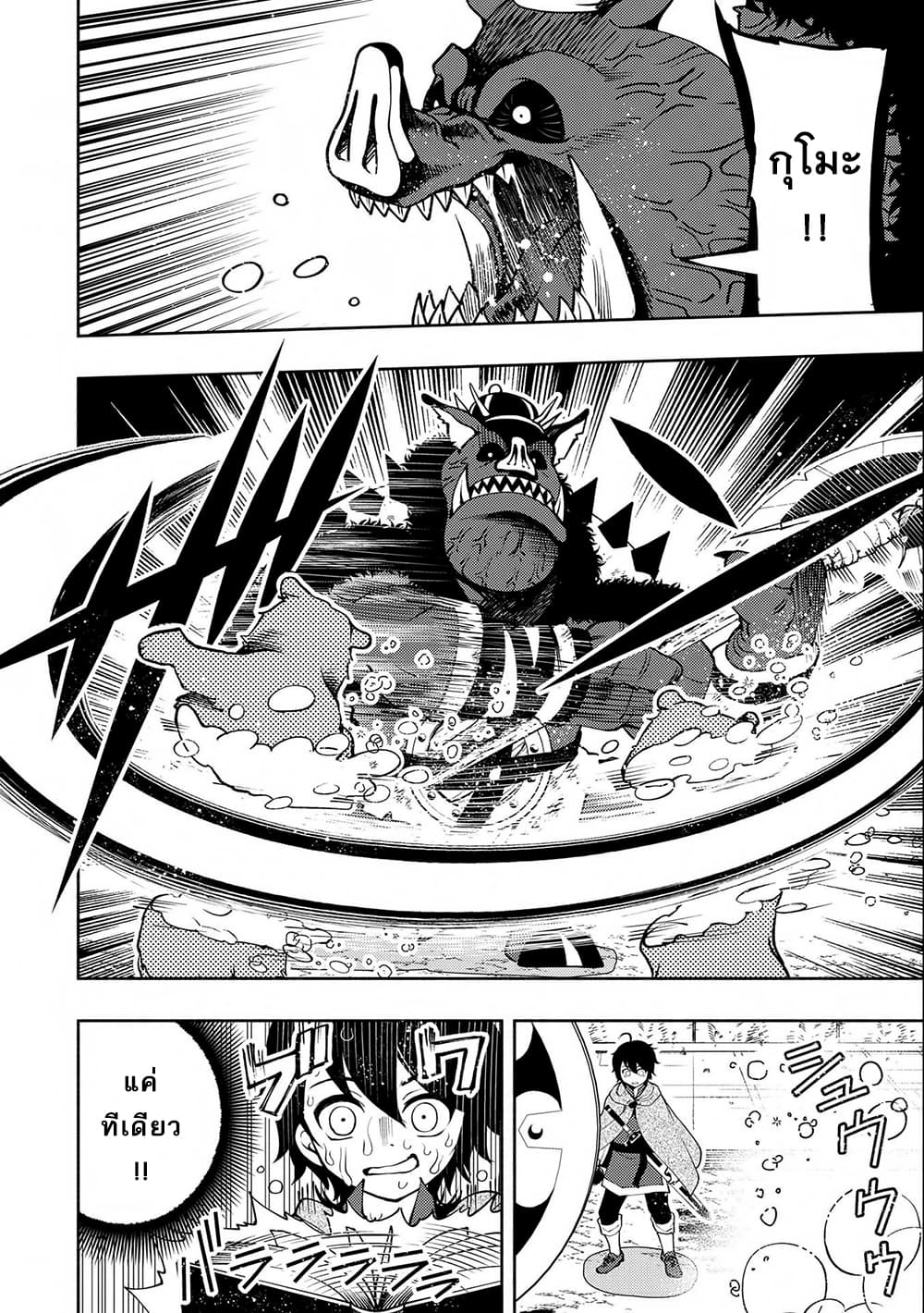 Hell Mode: Yarikomi Suki no Gamer wa Hai Settei no Isekai de Musou Suru page 10