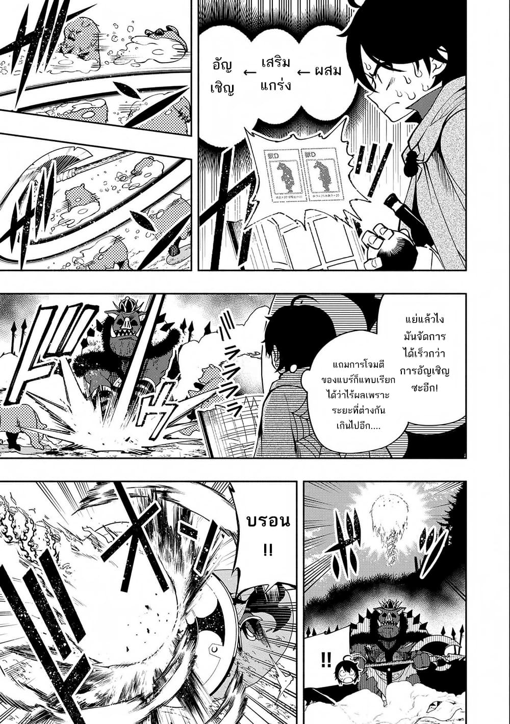 Hell Mode: Yarikomi Suki no Gamer wa Hai Settei no Isekai de Musou Suru page 11