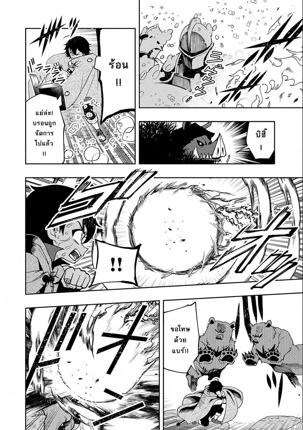 Hell Mode: Yarikomi Suki no Gamer wa Hai Settei no Isekai de Musou Suru page 12