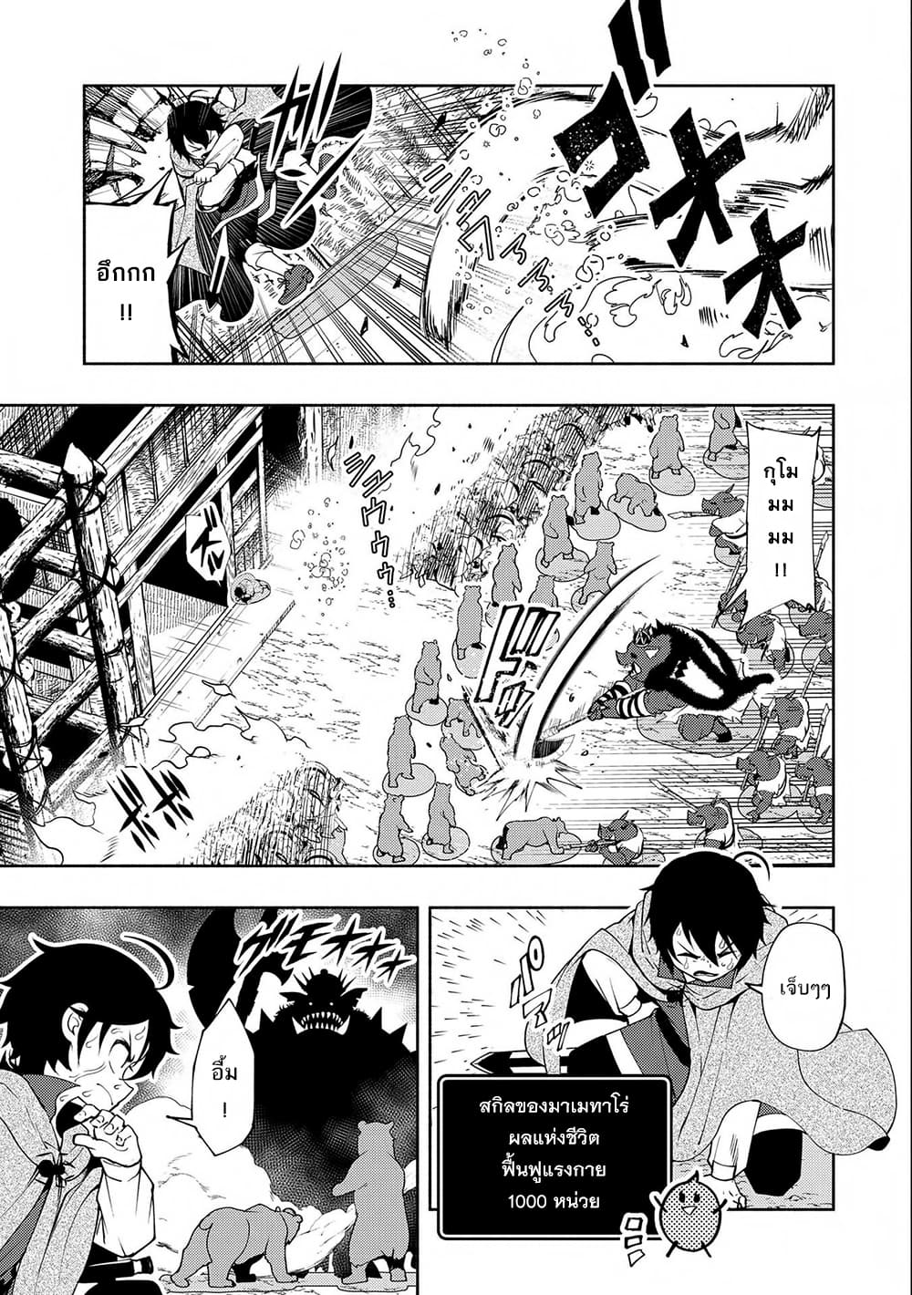Hell Mode: Yarikomi Suki no Gamer wa Hai Settei no Isekai de Musou Suru page 13