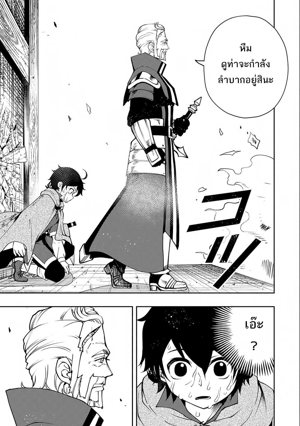 Hell Mode: Yarikomi Suki no Gamer wa Hai Settei no Isekai de Musou Suru page 15