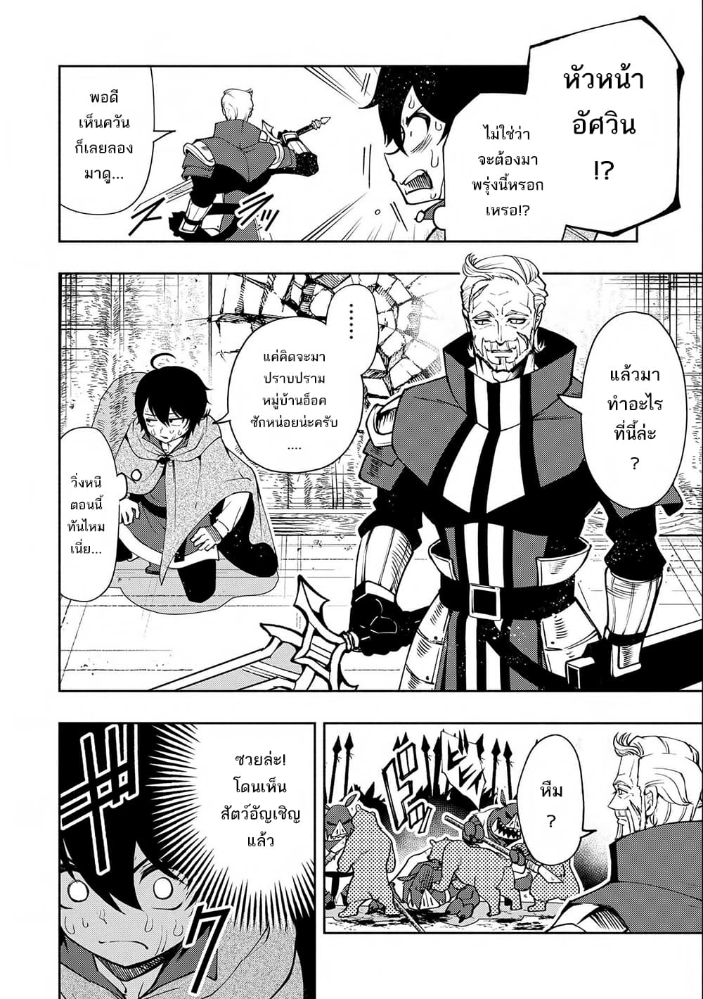 Hell Mode: Yarikomi Suki no Gamer wa Hai Settei no Isekai de Musou Suru page 16