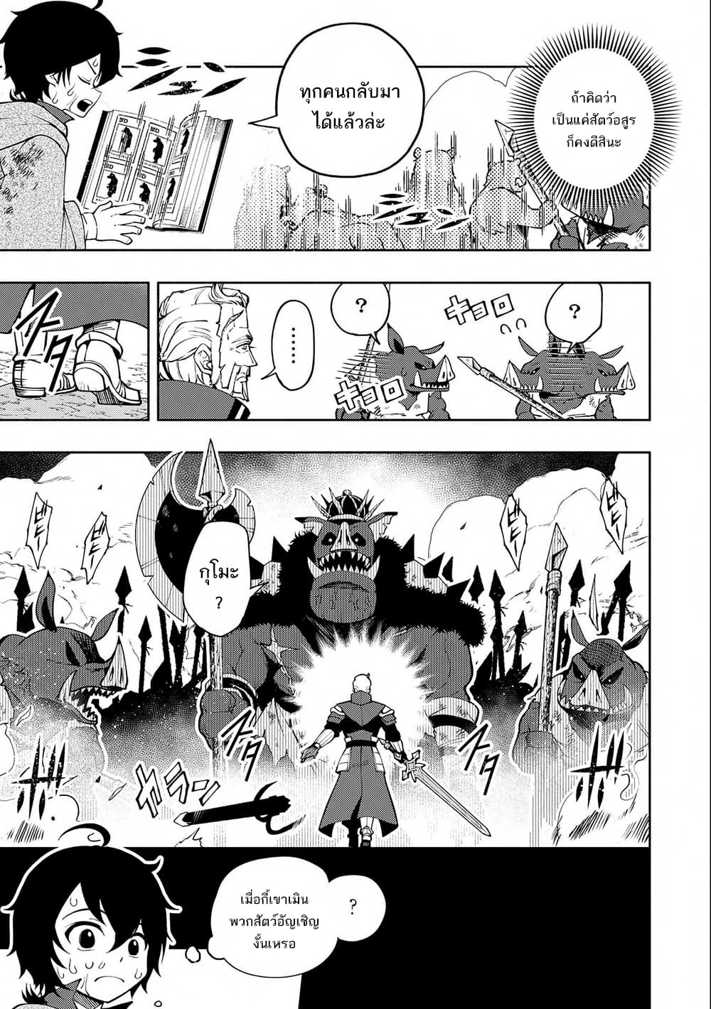 Hell Mode: Yarikomi Suki no Gamer wa Hai Settei no Isekai de Musou Suru page 17