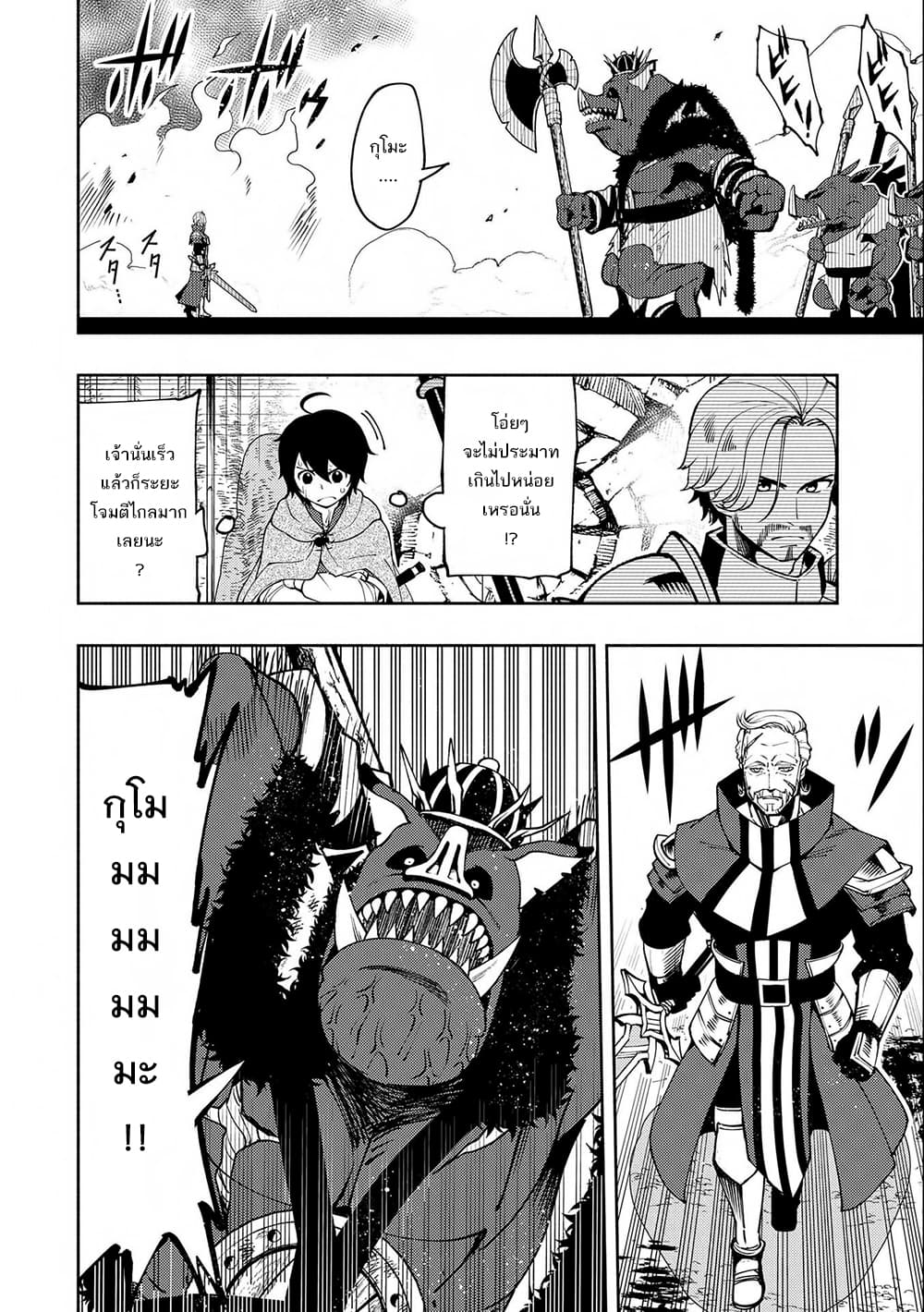 Hell Mode: Yarikomi Suki no Gamer wa Hai Settei no Isekai de Musou Suru page 20