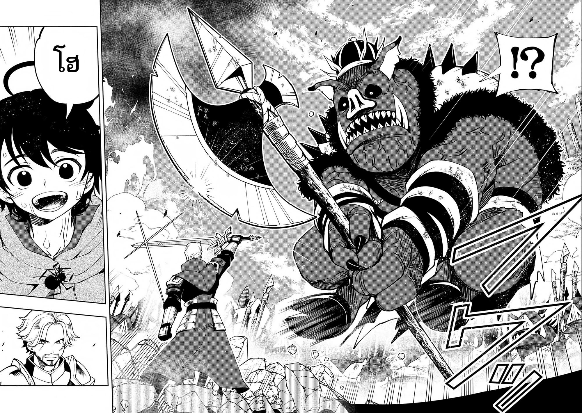 Hell Mode: Yarikomi Suki no Gamer wa Hai Settei no Isekai de Musou Suru page 22