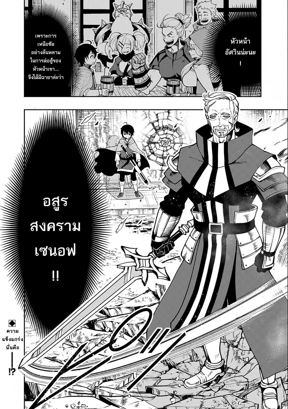 Hell Mode: Yarikomi Suki no Gamer wa Hai Settei no Isekai de Musou Suru page 23