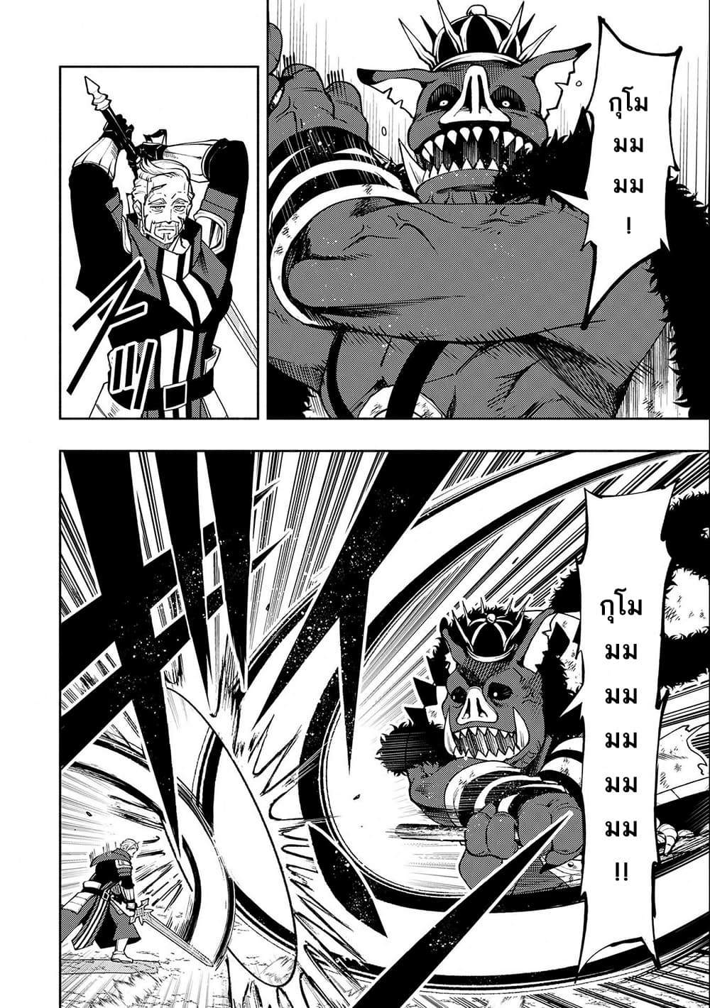 Hell Mode: Yarikomi Suki no Gamer wa Hai Settei no Isekai de Musou Suru page 2