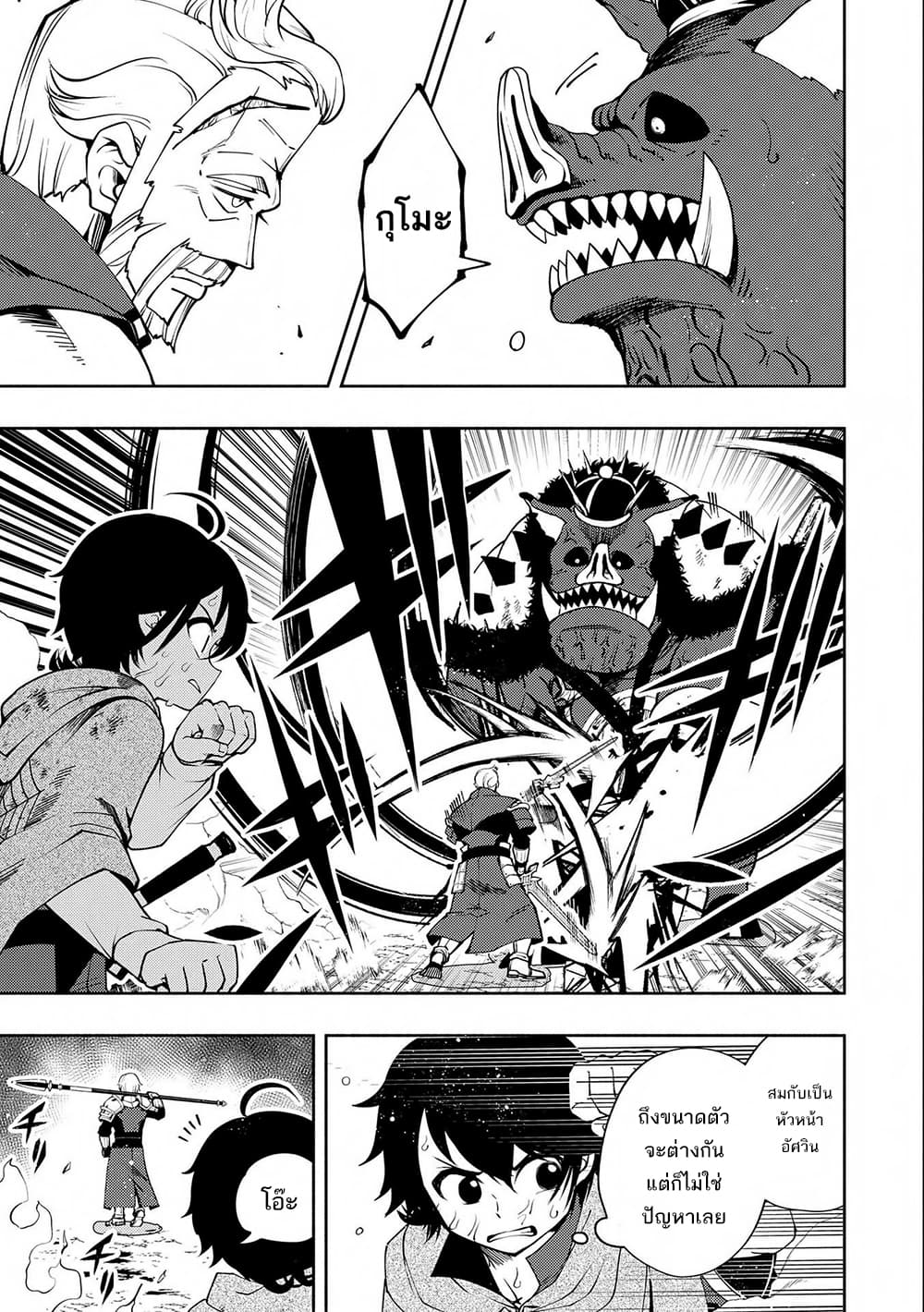 Hell Mode: Yarikomi Suki no Gamer wa Hai Settei no Isekai de Musou Suru page 3