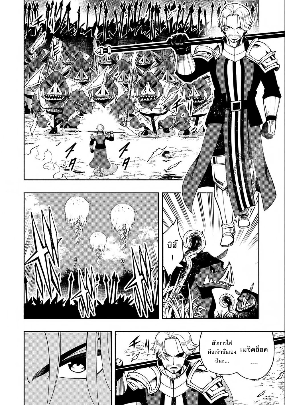 Hell Mode: Yarikomi Suki no Gamer wa Hai Settei no Isekai de Musou Suru page 4