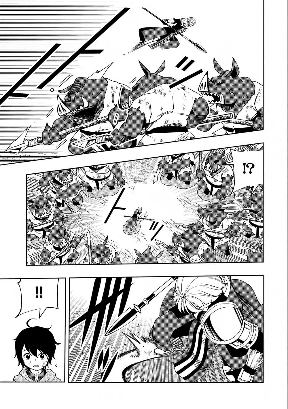 Hell Mode: Yarikomi Suki no Gamer wa Hai Settei no Isekai de Musou Suru page 5