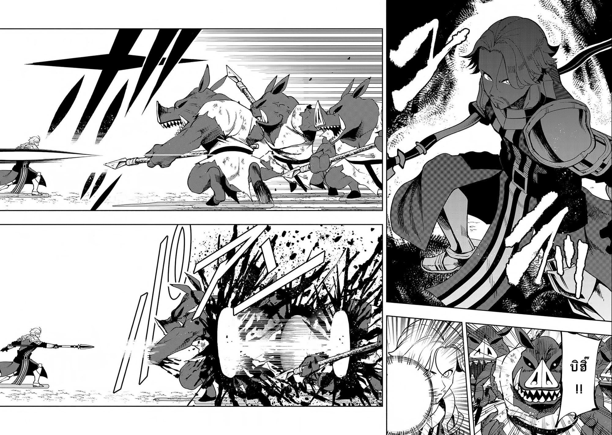 Hell Mode: Yarikomi Suki no Gamer wa Hai Settei no Isekai de Musou Suru page 6