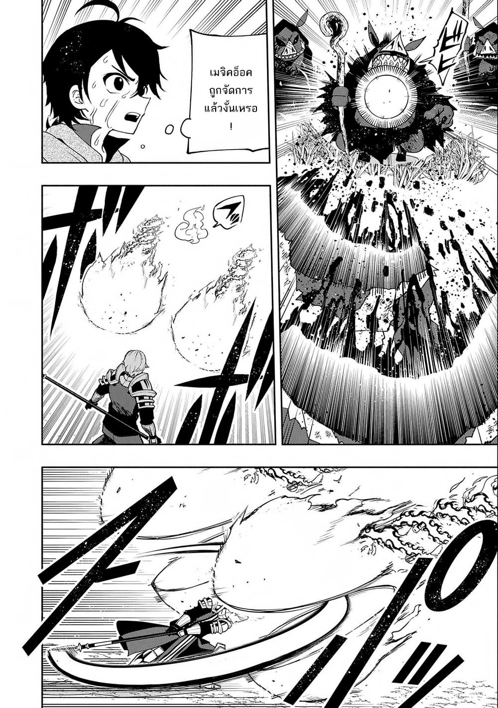 Hell Mode: Yarikomi Suki no Gamer wa Hai Settei no Isekai de Musou Suru page 7