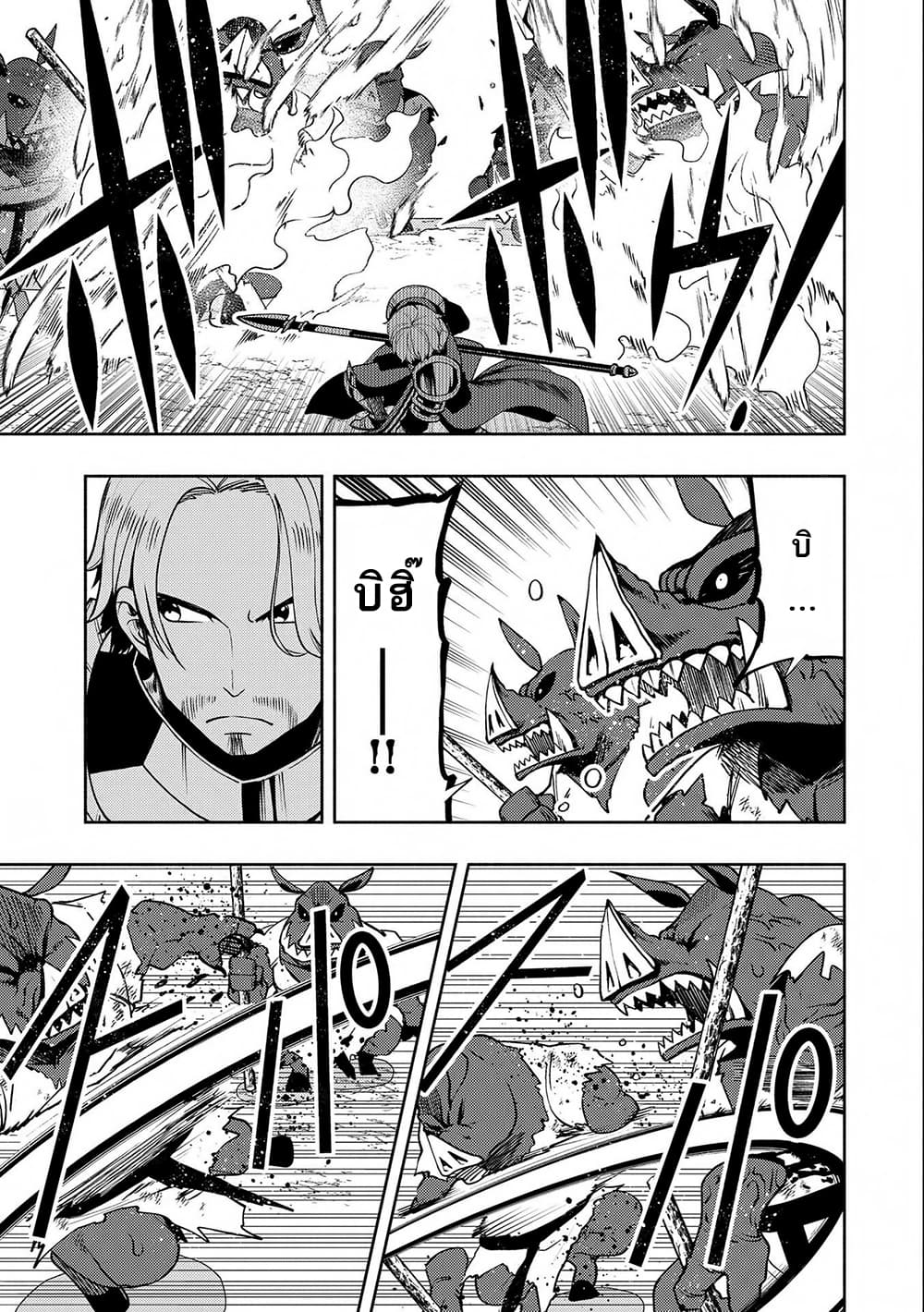 Hell Mode: Yarikomi Suki no Gamer wa Hai Settei no Isekai de Musou Suru page 8