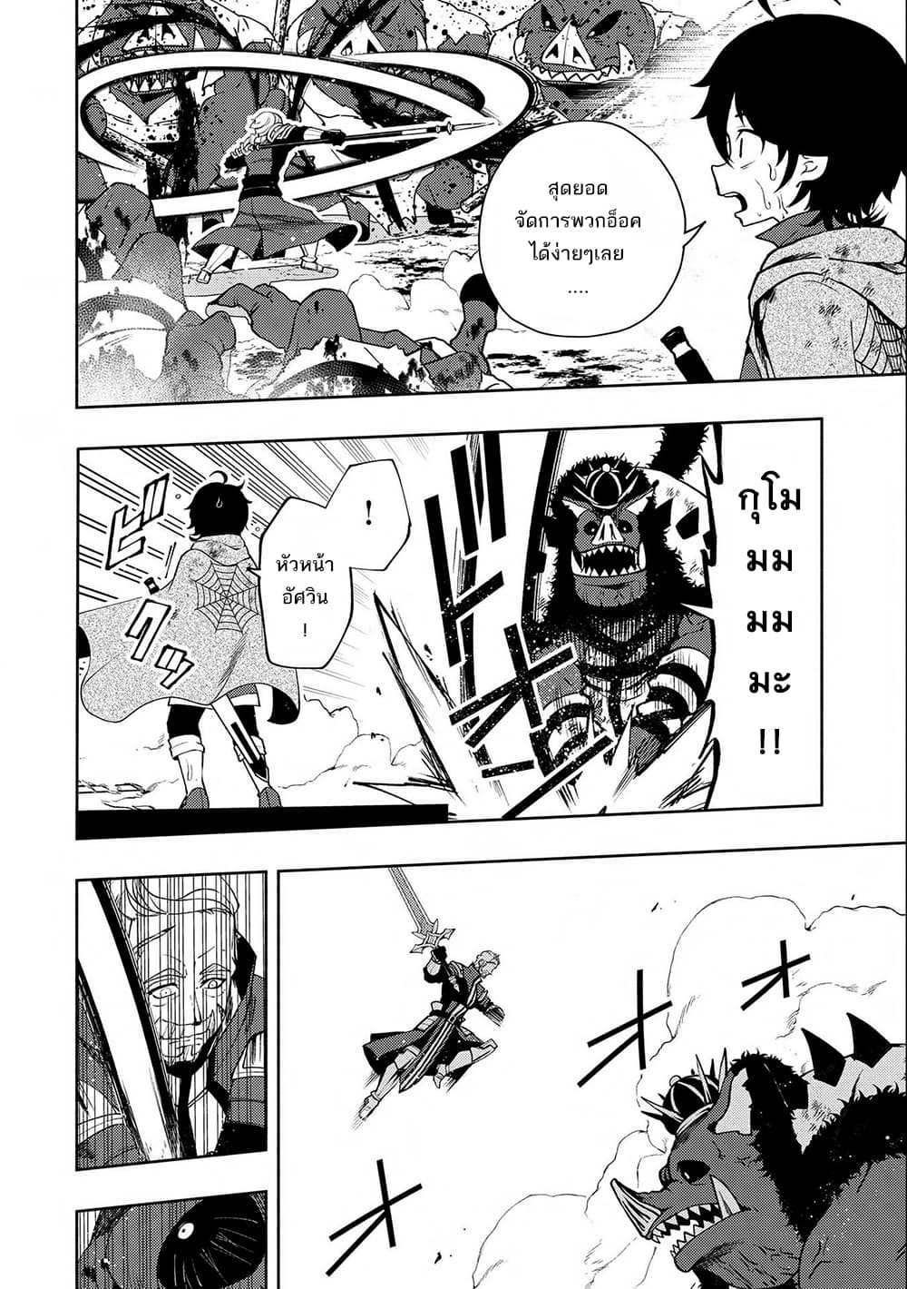 Hell Mode: Yarikomi Suki no Gamer wa Hai Settei no Isekai de Musou Suru page 9