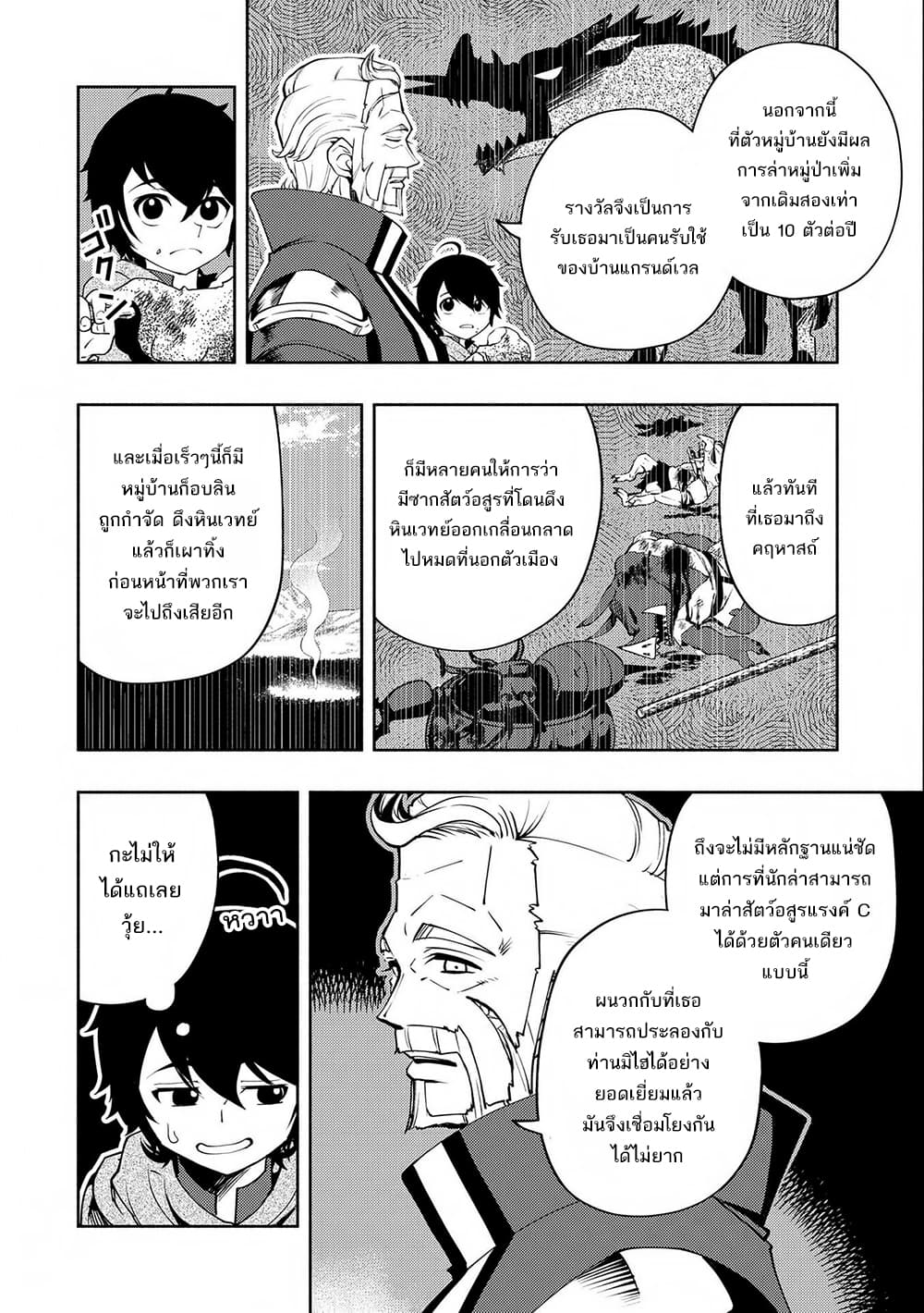 Hell Mode: Yarikomi Suki no Gamer wa Hai Settei no Isekai de Musou Suru page 15