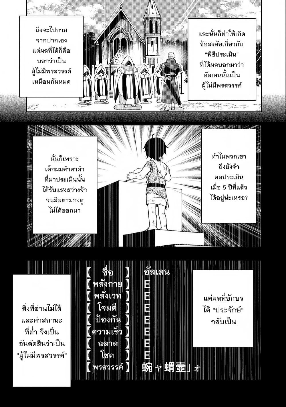 Hell Mode: Yarikomi Suki no Gamer wa Hai Settei no Isekai de Musou Suru page 16
