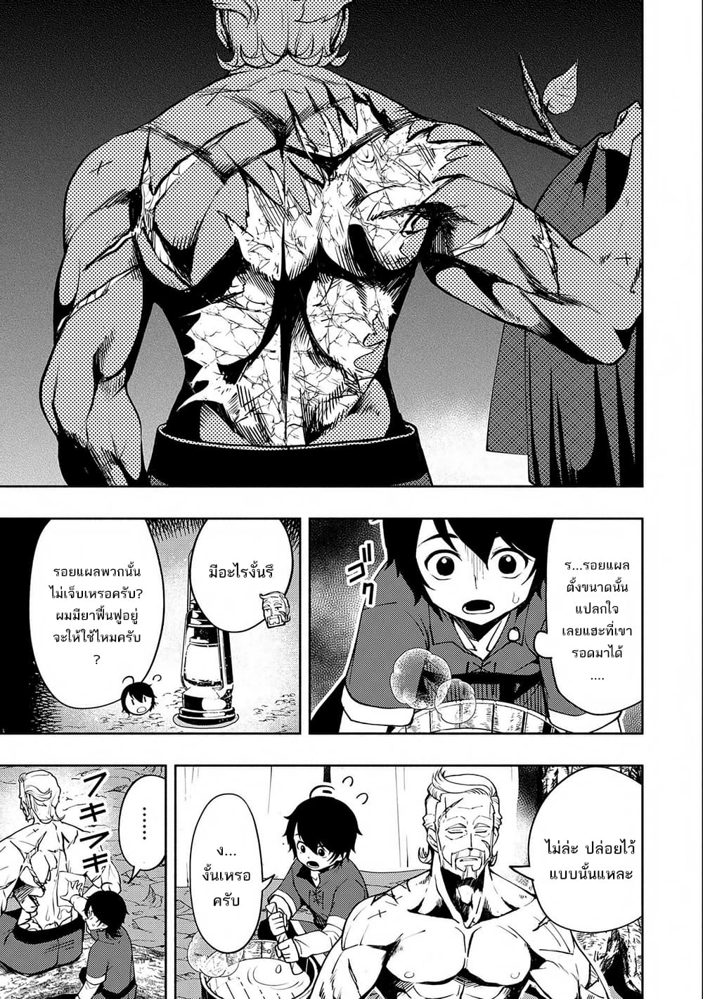 Hell Mode: Yarikomi Suki no Gamer wa Hai Settei no Isekai de Musou Suru page 20