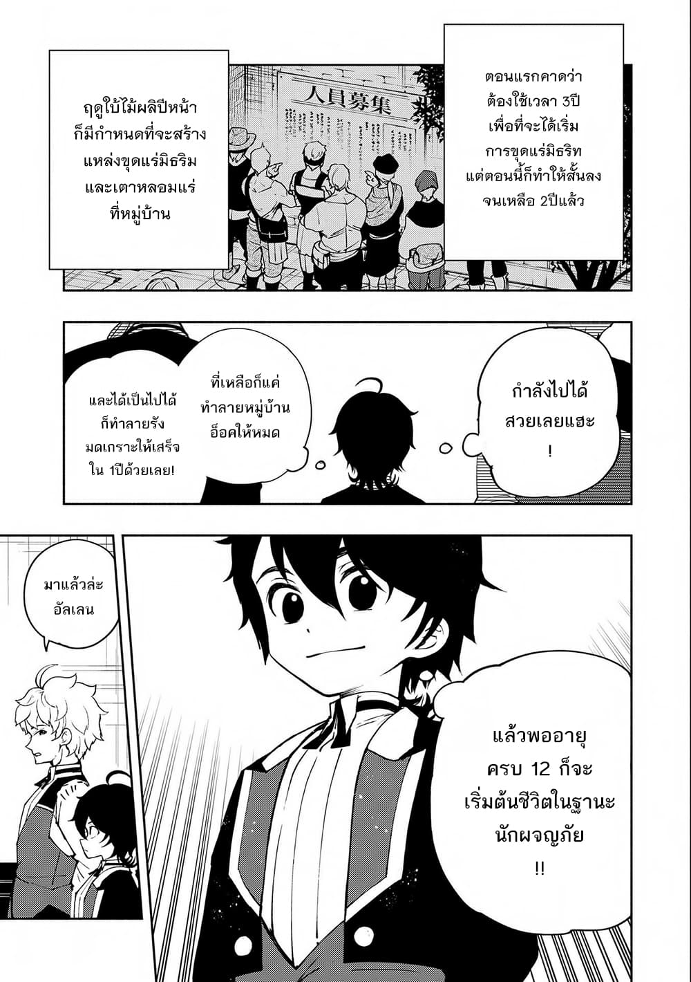 Hell Mode: Yarikomi Suki no Gamer wa Hai Settei no Isekai de Musou Suru page 5