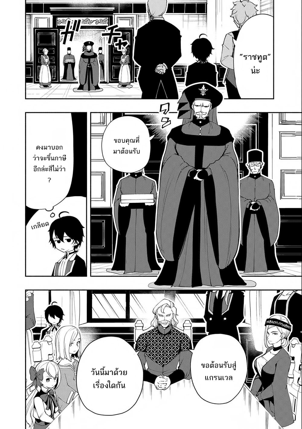 Hell Mode: Yarikomi Suki no Gamer wa Hai Settei no Isekai de Musou Suru page 6