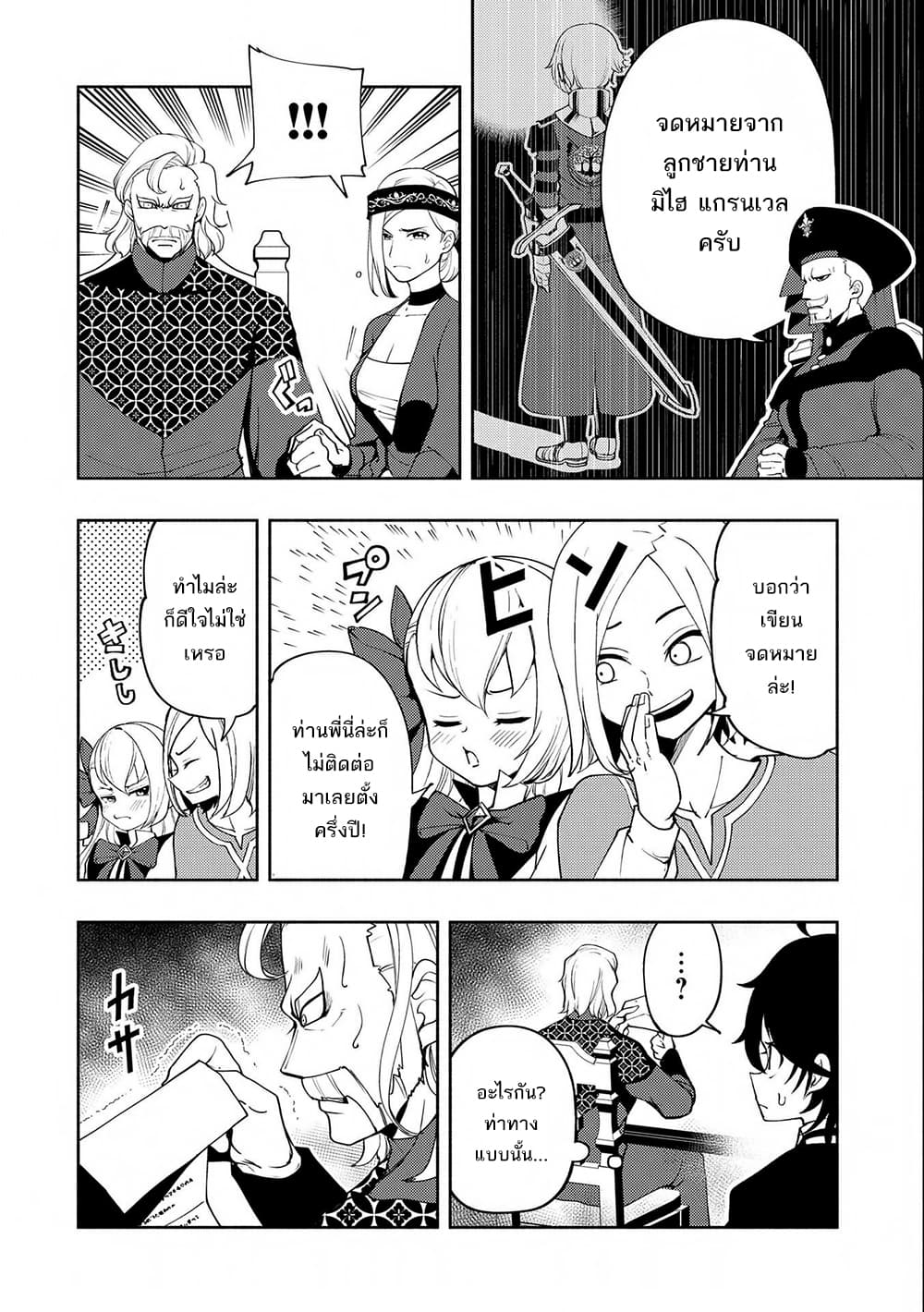 Hell Mode: Yarikomi Suki no Gamer wa Hai Settei no Isekai de Musou Suru page 8