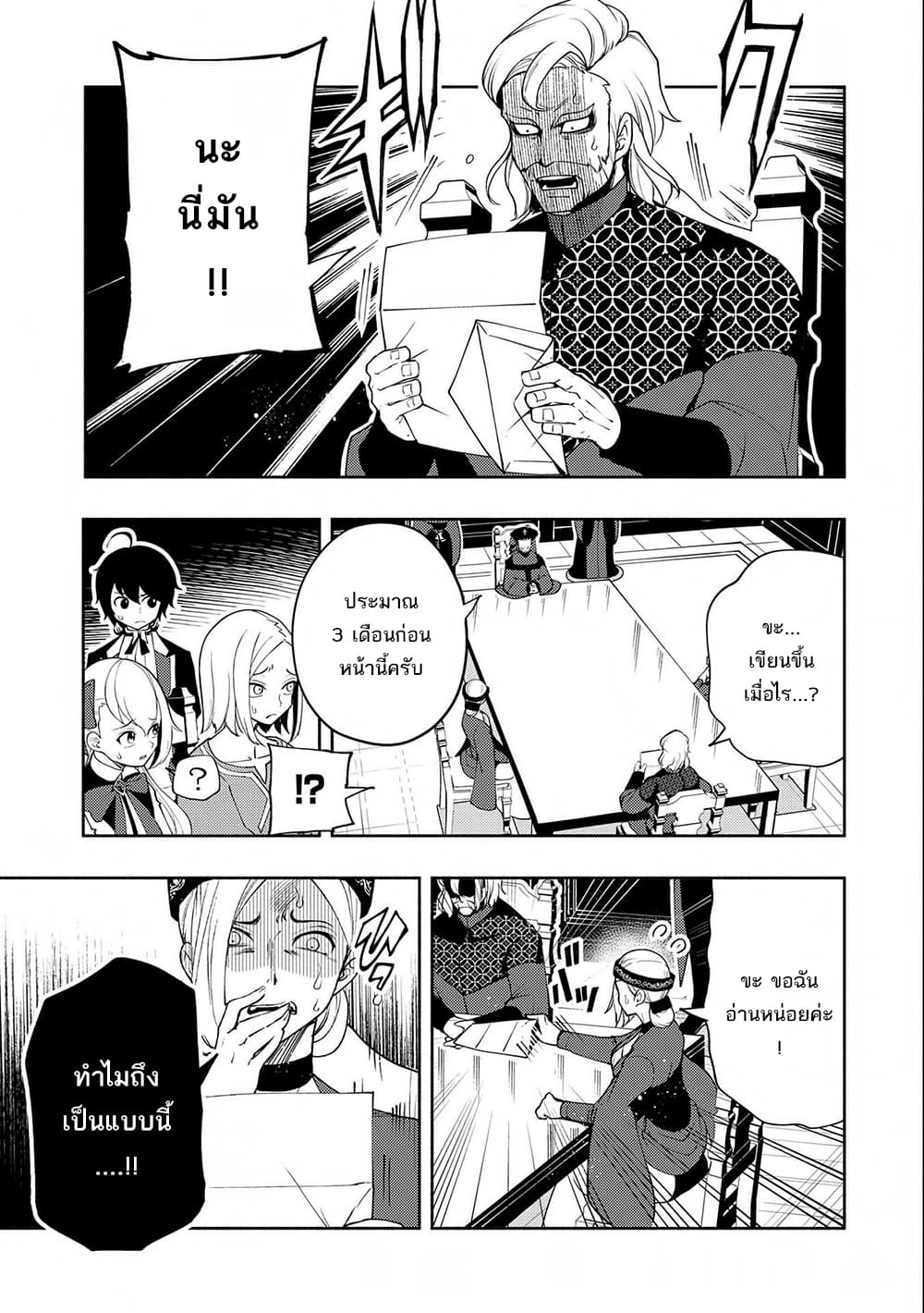 Hell Mode: Yarikomi Suki no Gamer wa Hai Settei no Isekai de Musou Suru page 9