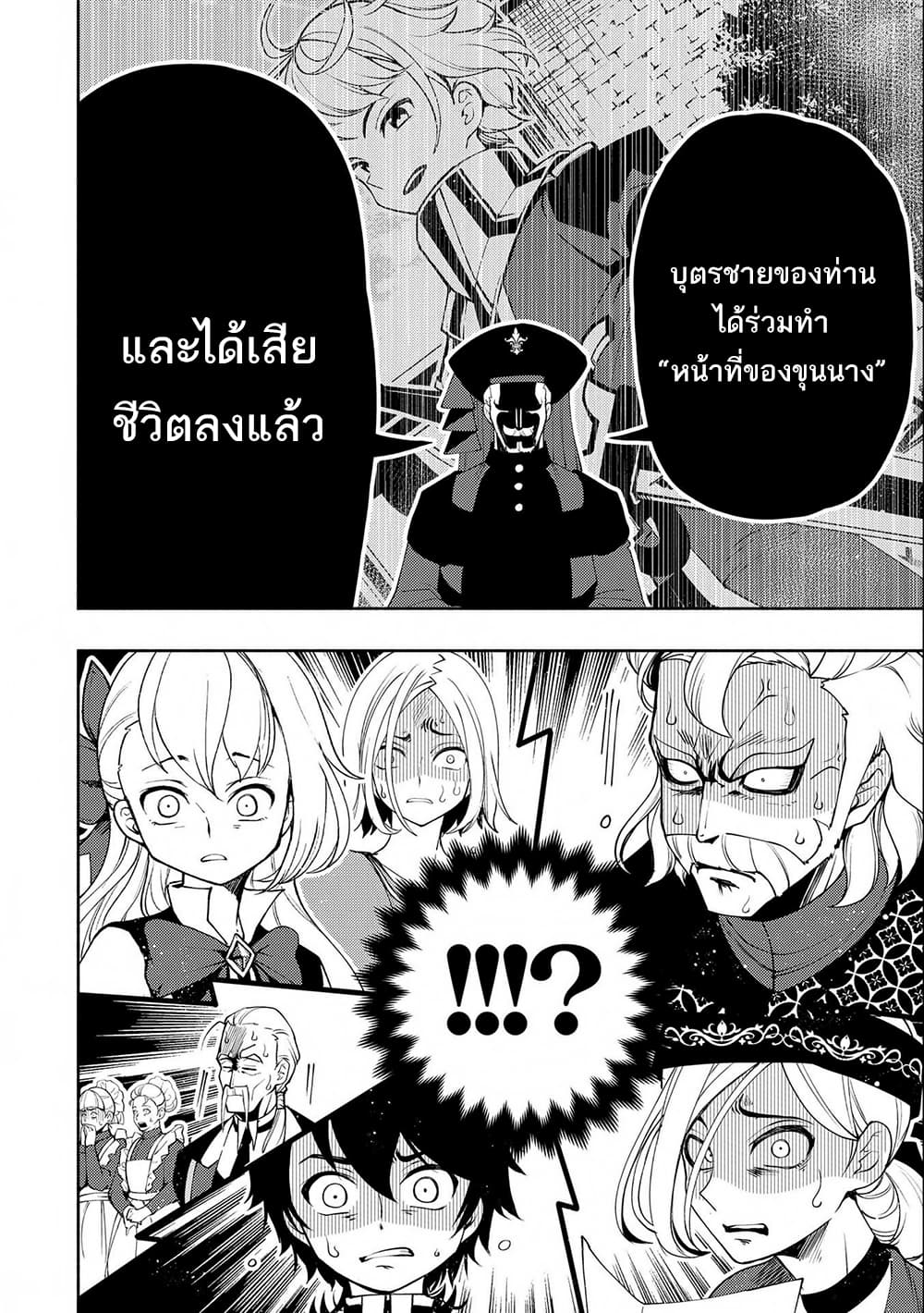 Hell Mode: Yarikomi Suki no Gamer wa Hai Settei no Isekai de Musou Suru page 10