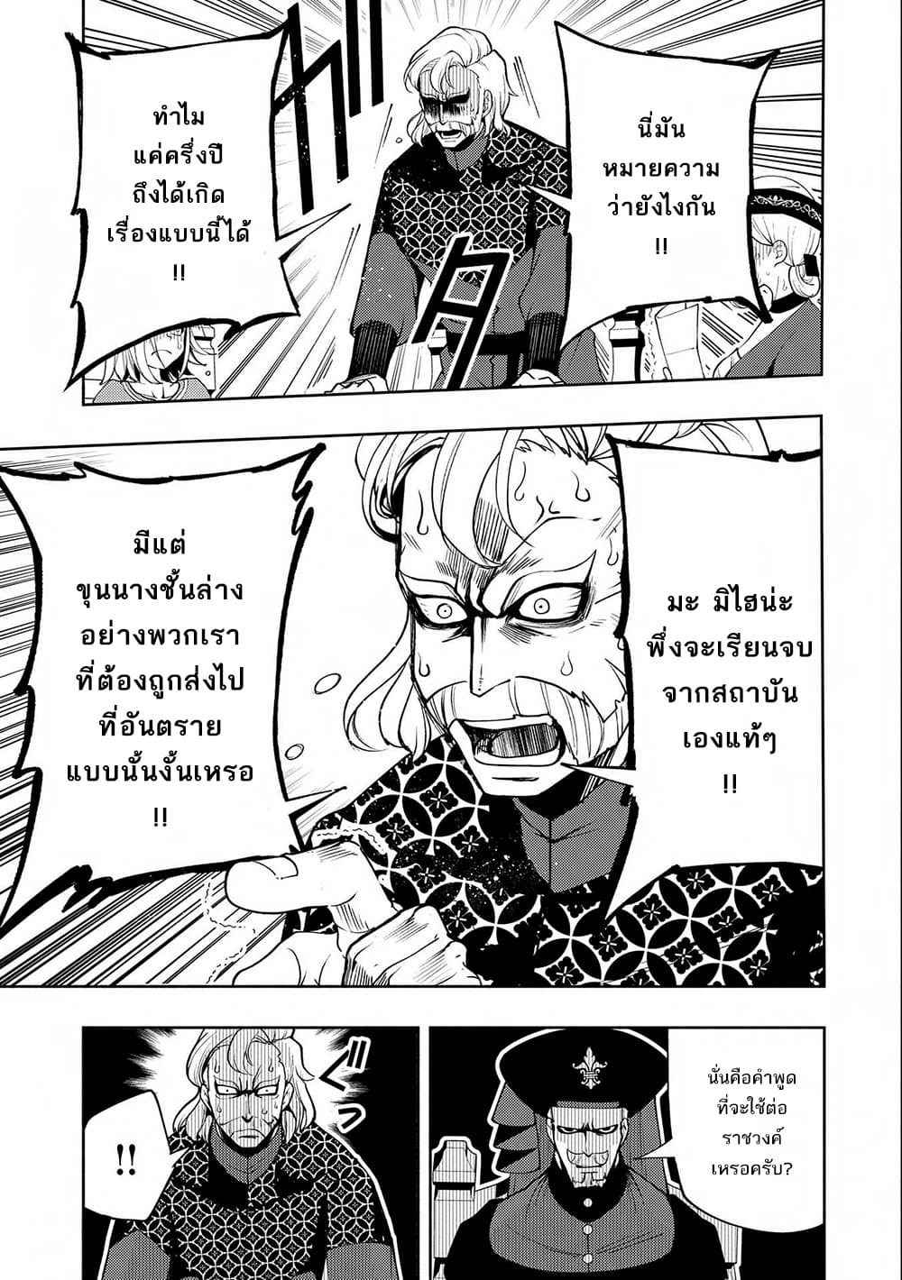 Hell Mode: Yarikomi Suki no Gamer wa Hai Settei no Isekai de Musou Suru page 11