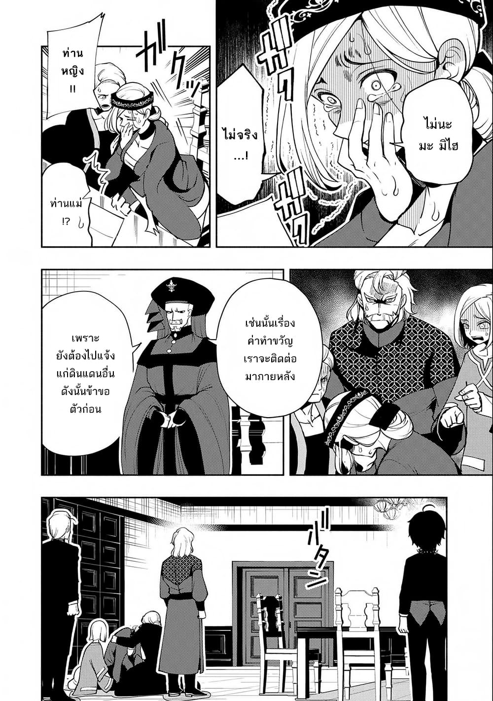 Hell Mode: Yarikomi Suki no Gamer wa Hai Settei no Isekai de Musou Suru page 12