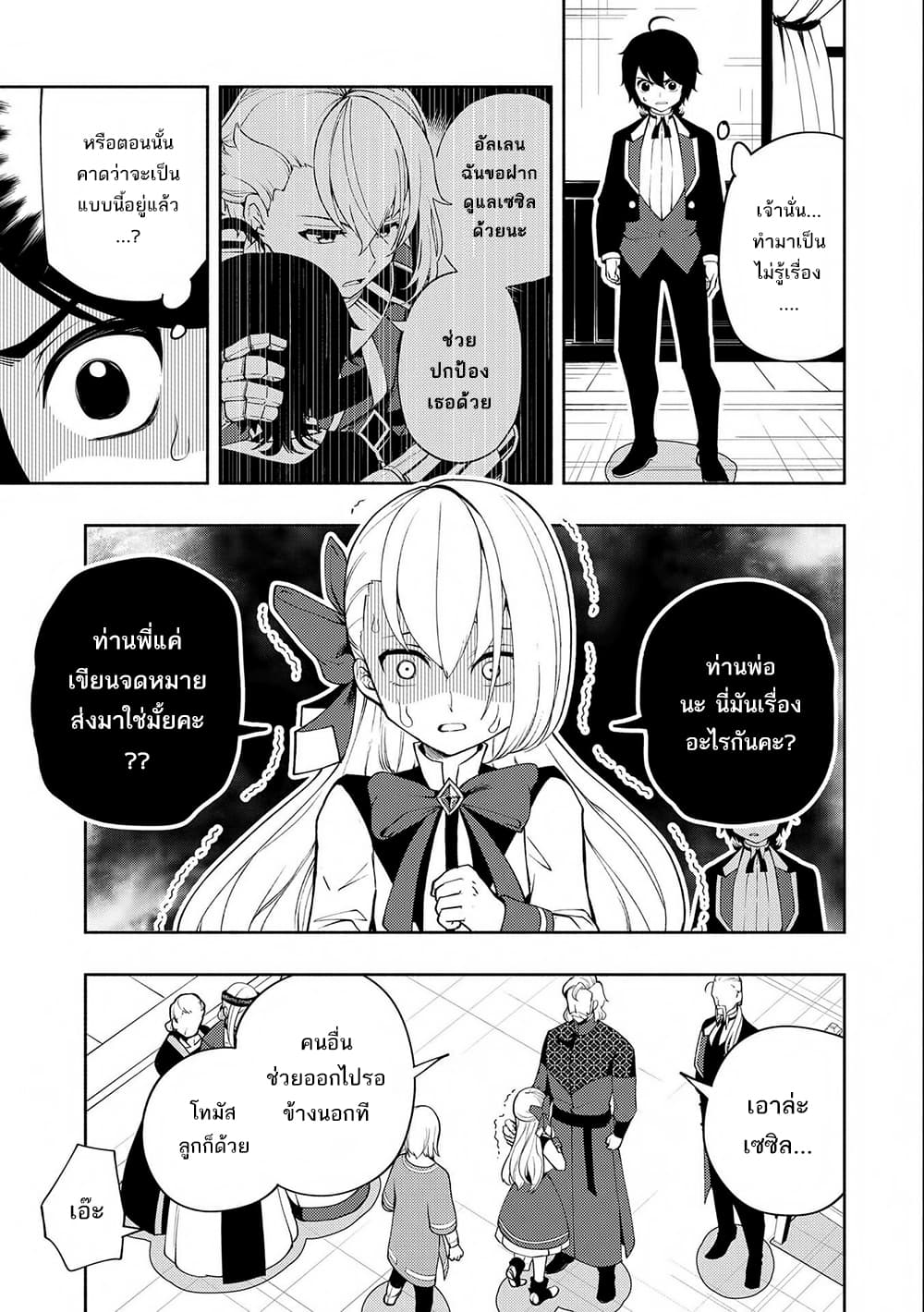 Hell Mode: Yarikomi Suki no Gamer wa Hai Settei no Isekai de Musou Suru page 13