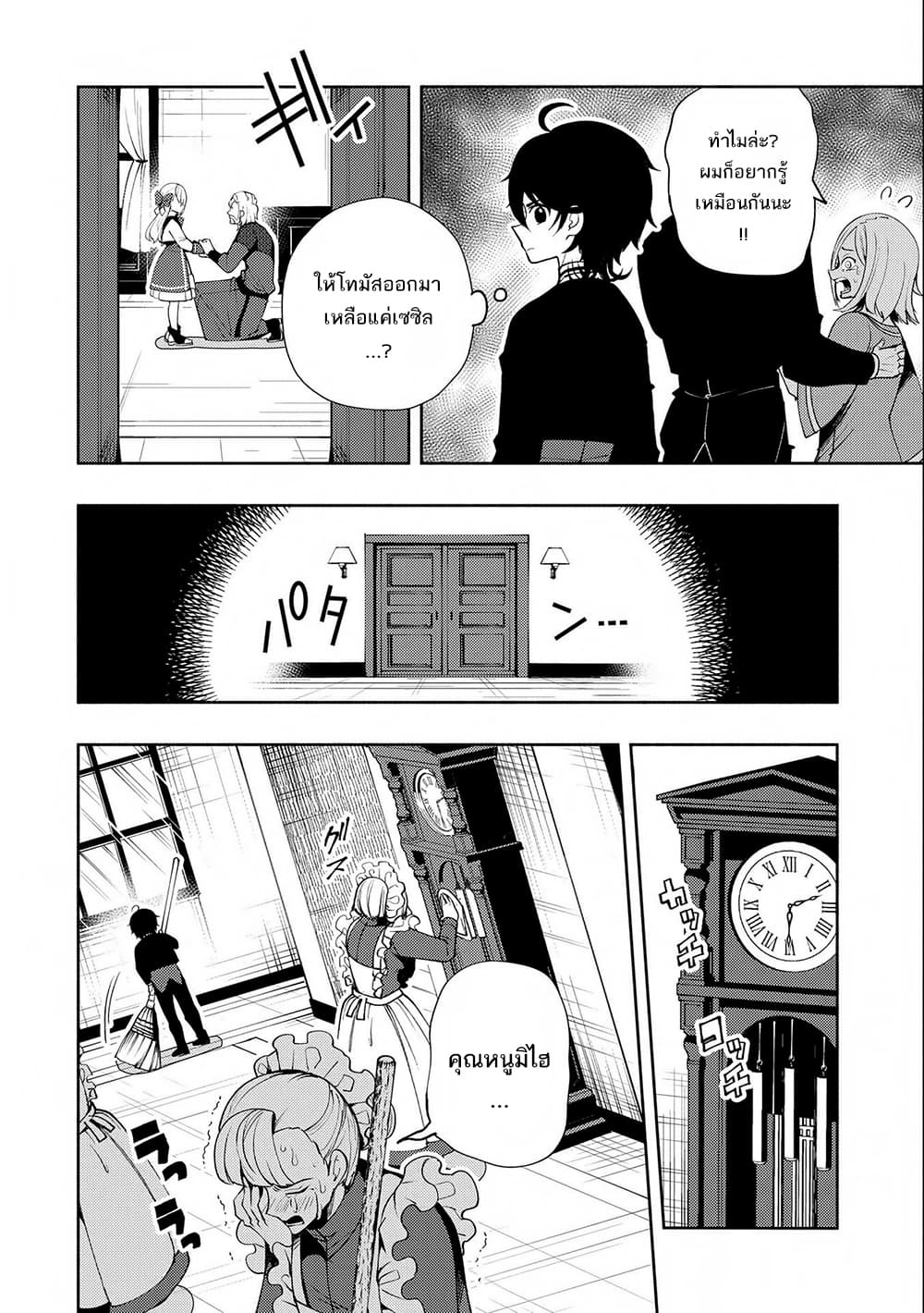 Hell Mode: Yarikomi Suki no Gamer wa Hai Settei no Isekai de Musou Suru page 14
