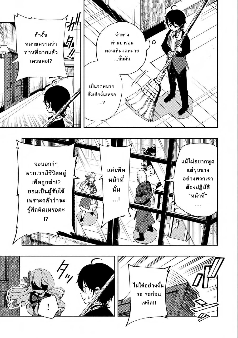 Hell Mode: Yarikomi Suki no Gamer wa Hai Settei no Isekai de Musou Suru page 15