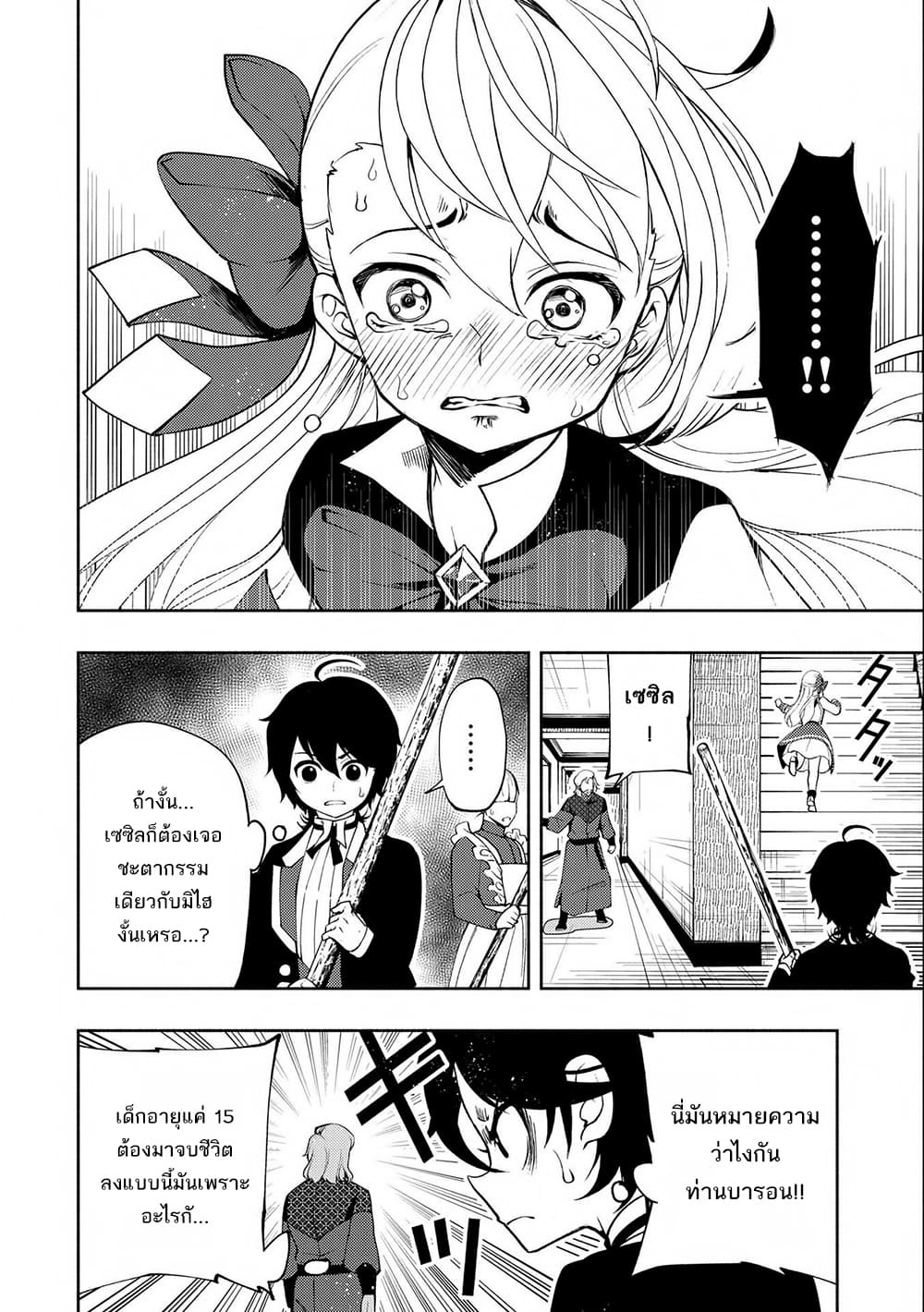 Hell Mode: Yarikomi Suki no Gamer wa Hai Settei no Isekai de Musou Suru page 16