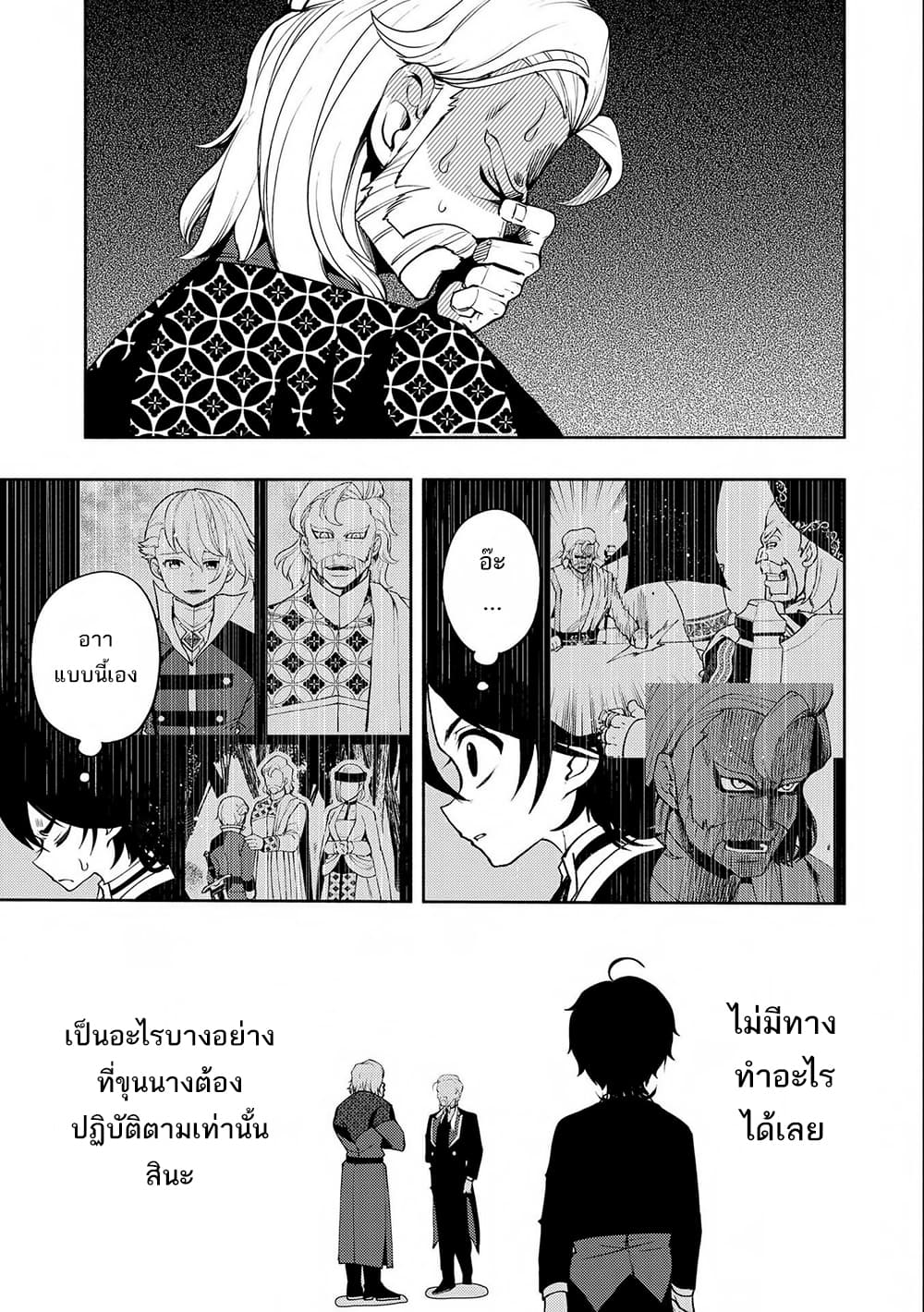 Hell Mode: Yarikomi Suki no Gamer wa Hai Settei no Isekai de Musou Suru page 17