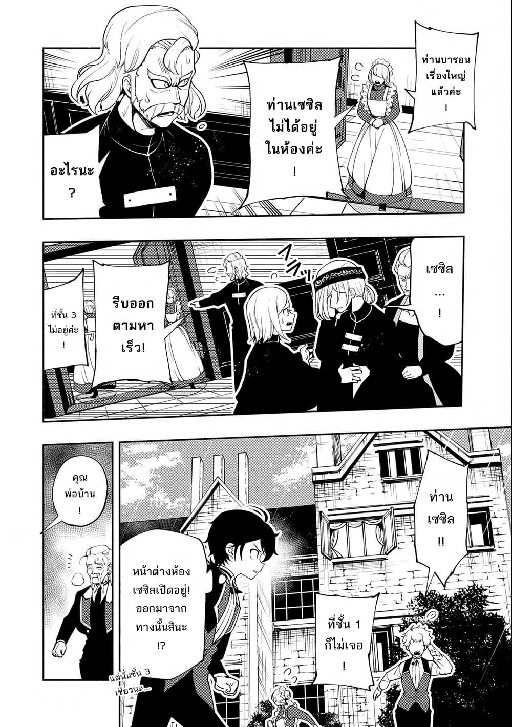 Hell Mode: Yarikomi Suki no Gamer wa Hai Settei no Isekai de Musou Suru page 20