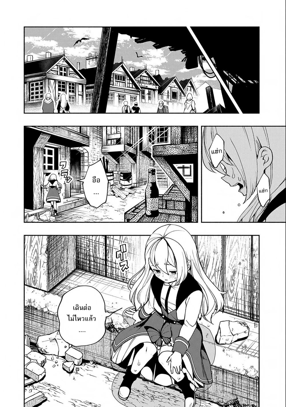 Hell Mode: Yarikomi Suki no Gamer wa Hai Settei no Isekai de Musou Suru page 22