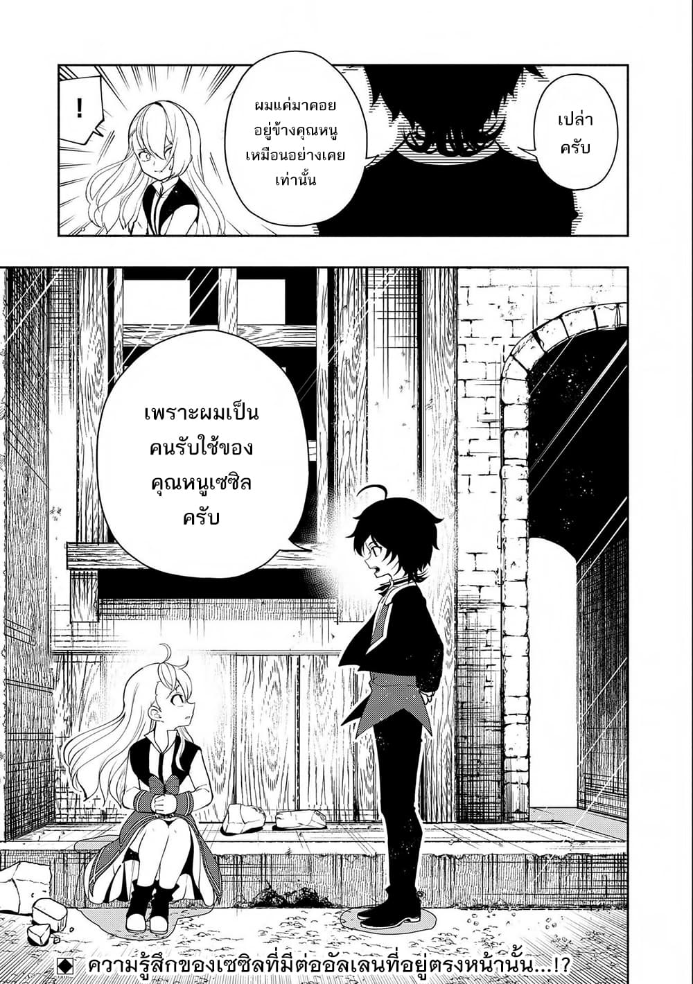 Hell Mode: Yarikomi Suki no Gamer wa Hai Settei no Isekai de Musou Suru page 24