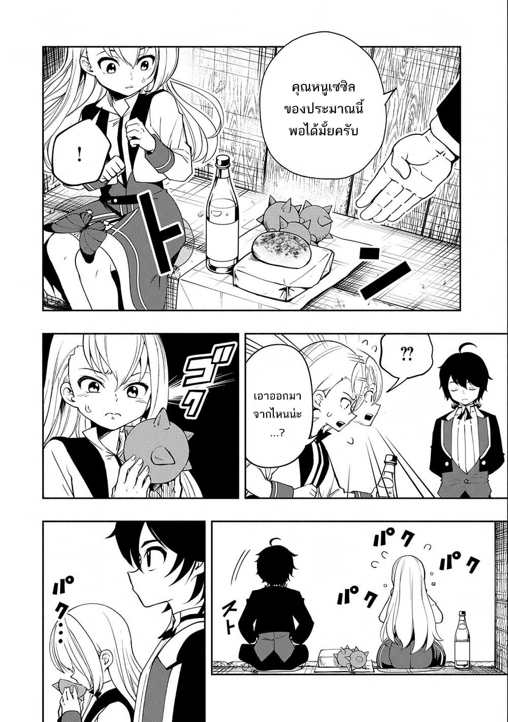 Hell Mode: Yarikomi Suki no Gamer wa Hai Settei no Isekai de Musou Suru page 2