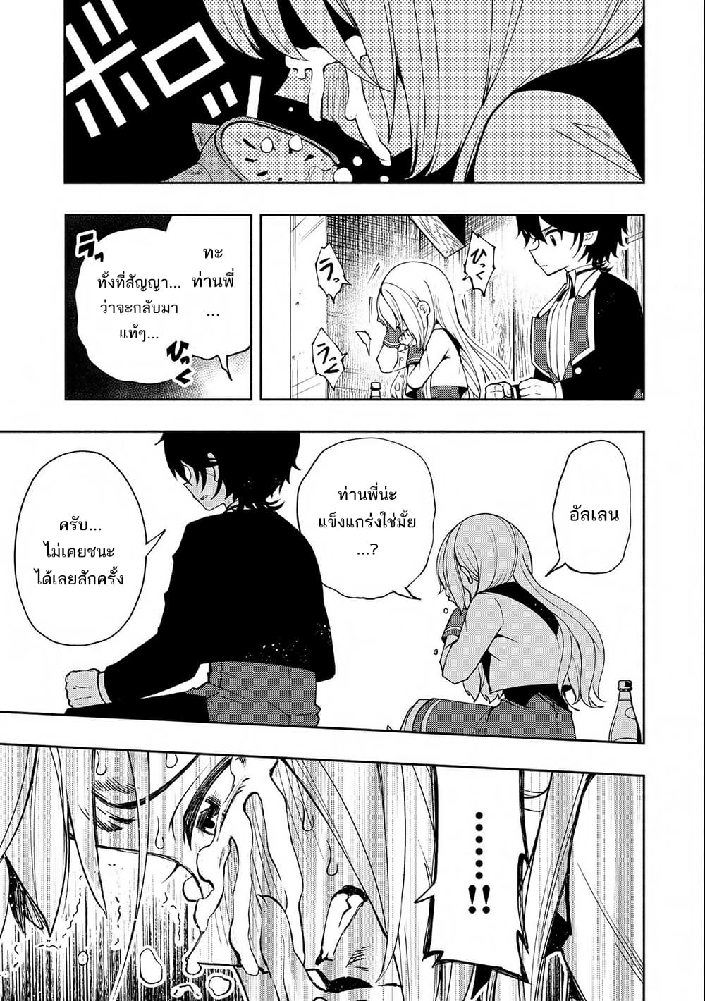 Hell Mode: Yarikomi Suki no Gamer wa Hai Settei no Isekai de Musou Suru page 3