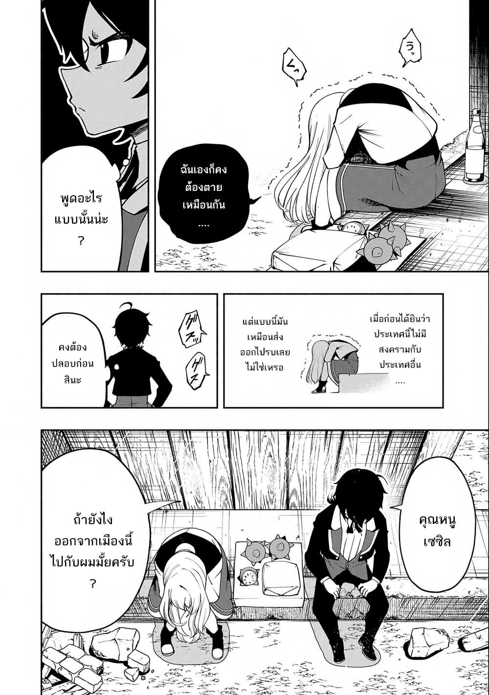 Hell Mode: Yarikomi Suki no Gamer wa Hai Settei no Isekai de Musou Suru page 4