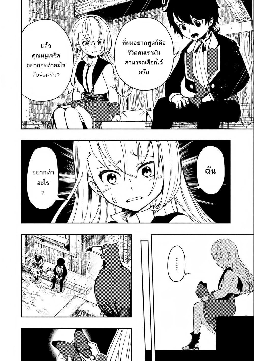 Hell Mode: Yarikomi Suki no Gamer wa Hai Settei no Isekai de Musou Suru page 6