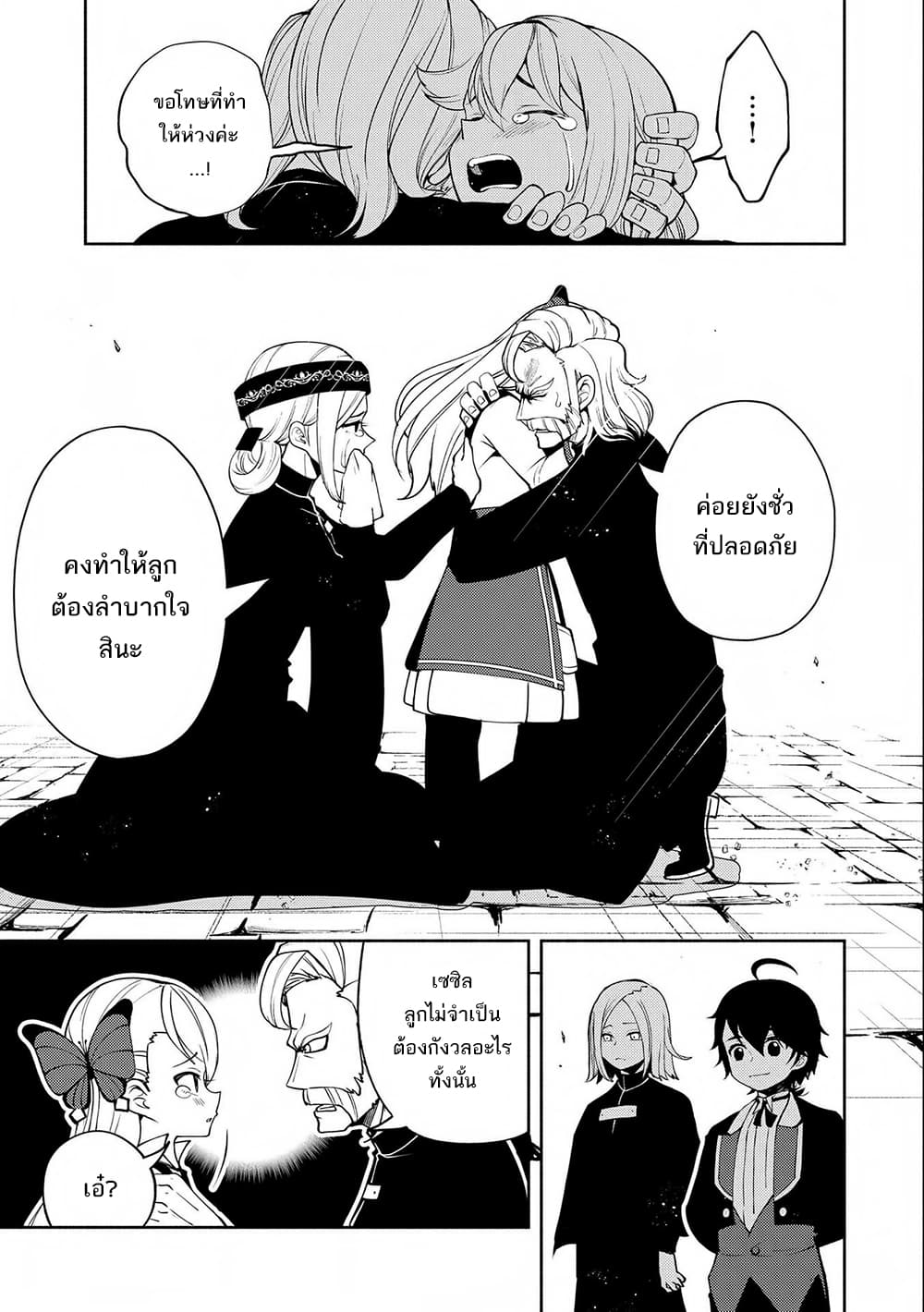 Hell Mode: Yarikomi Suki no Gamer wa Hai Settei no Isekai de Musou Suru page 9