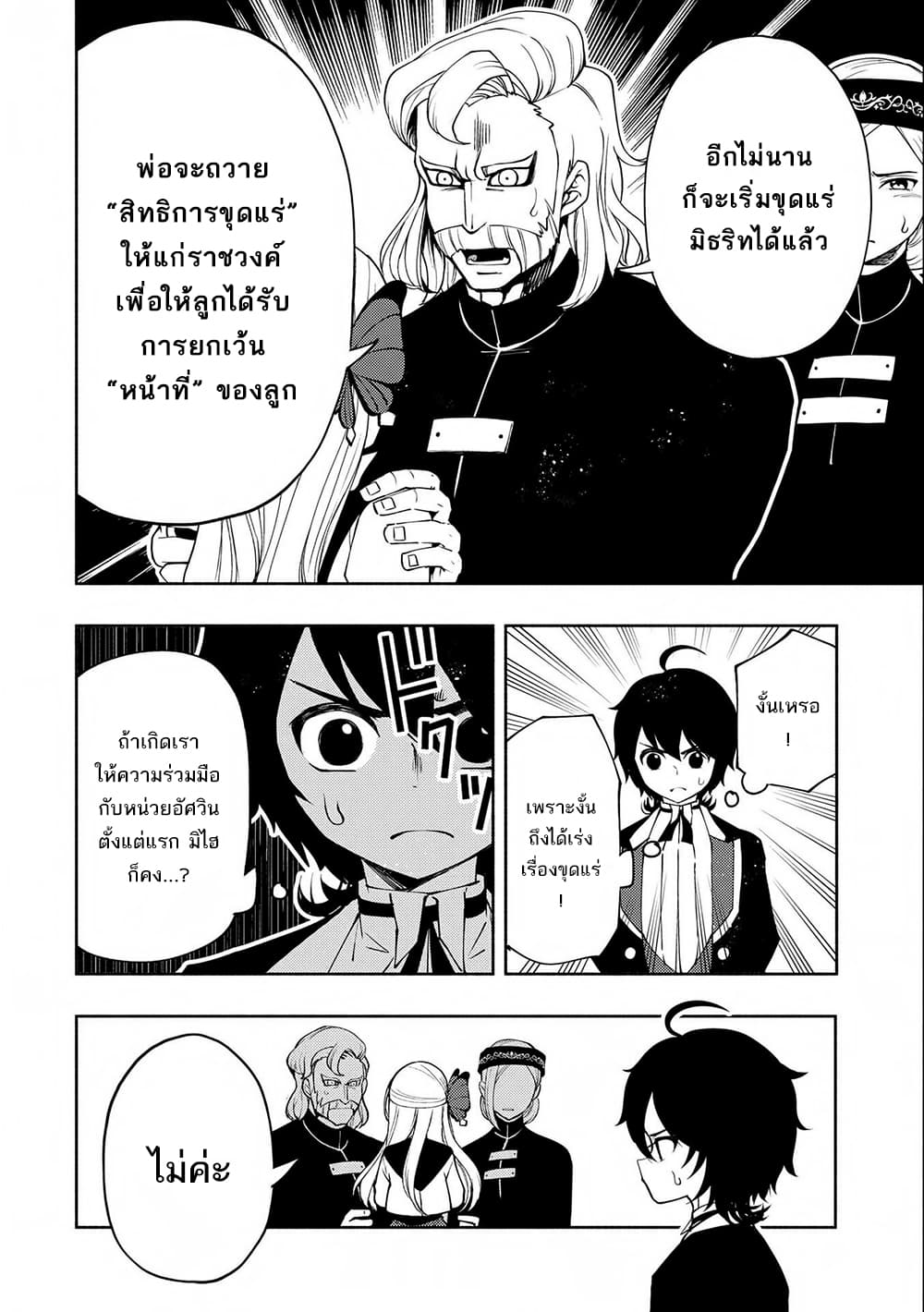 Hell Mode: Yarikomi Suki no Gamer wa Hai Settei no Isekai de Musou Suru page 10