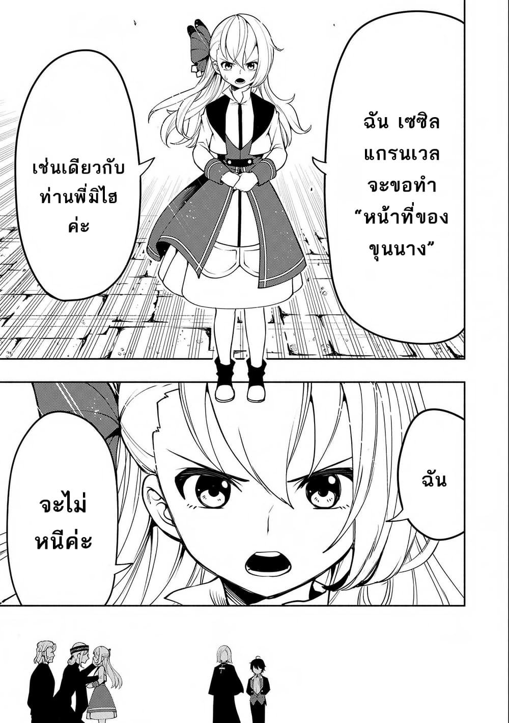 Hell Mode: Yarikomi Suki no Gamer wa Hai Settei no Isekai de Musou Suru page 11