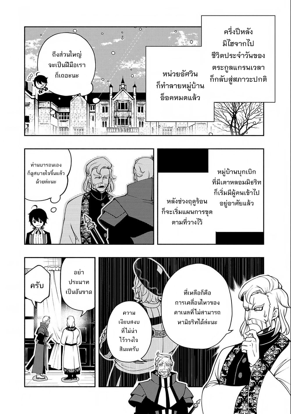 Hell Mode: Yarikomi Suki no Gamer wa Hai Settei no Isekai de Musou Suru page 12