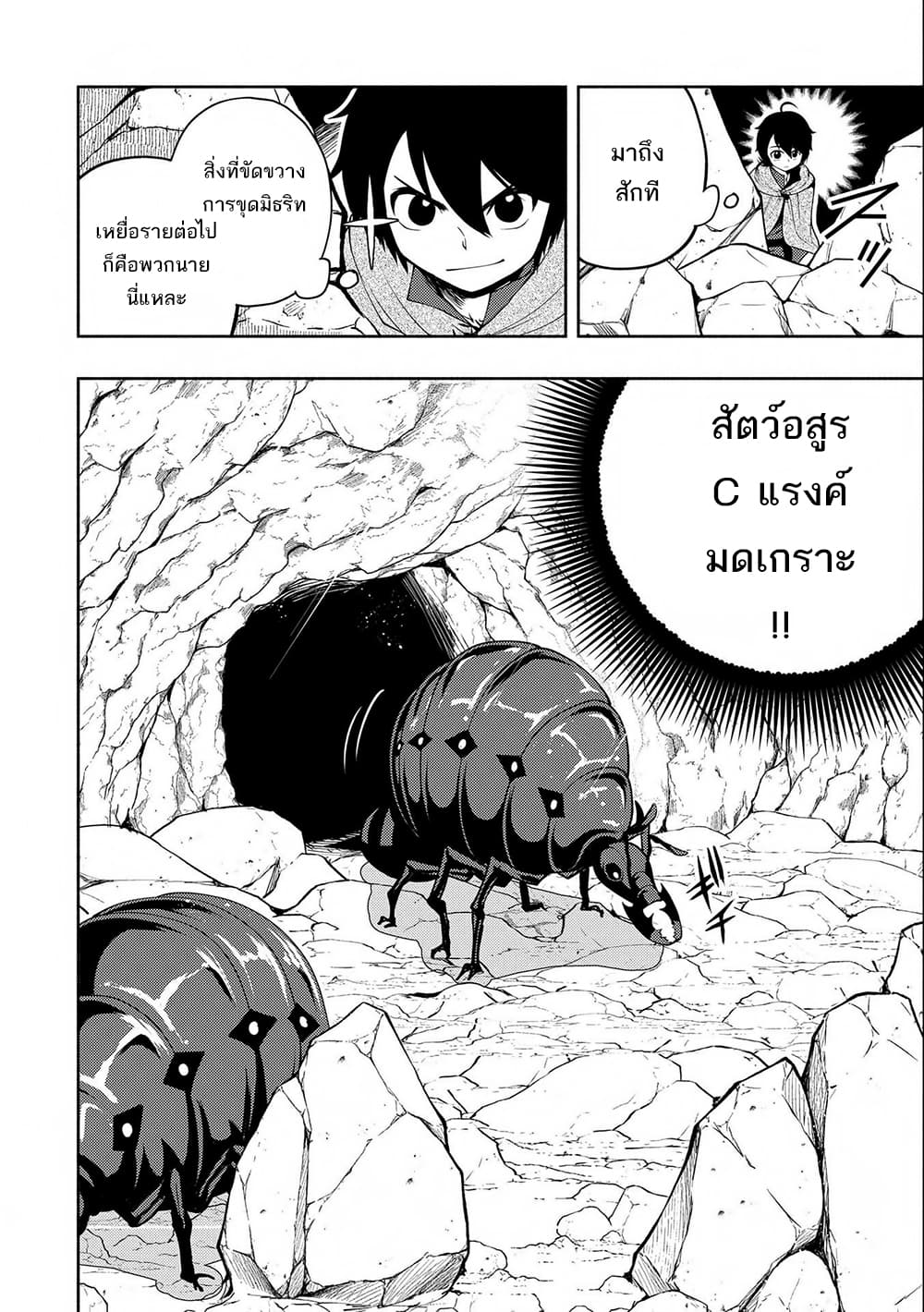 Hell Mode: Yarikomi Suki no Gamer wa Hai Settei no Isekai de Musou Suru page 14