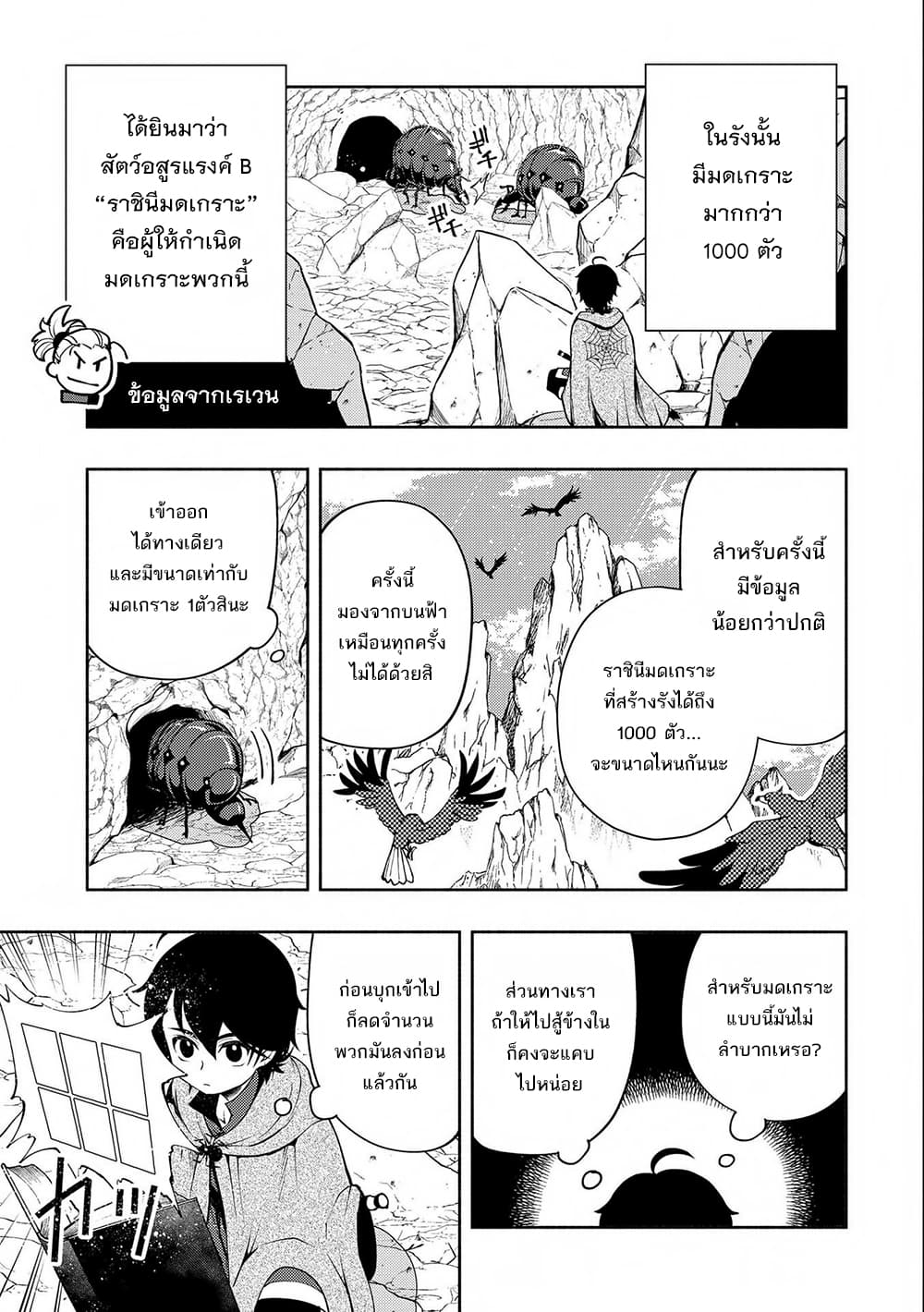 Hell Mode: Yarikomi Suki no Gamer wa Hai Settei no Isekai de Musou Suru page 15