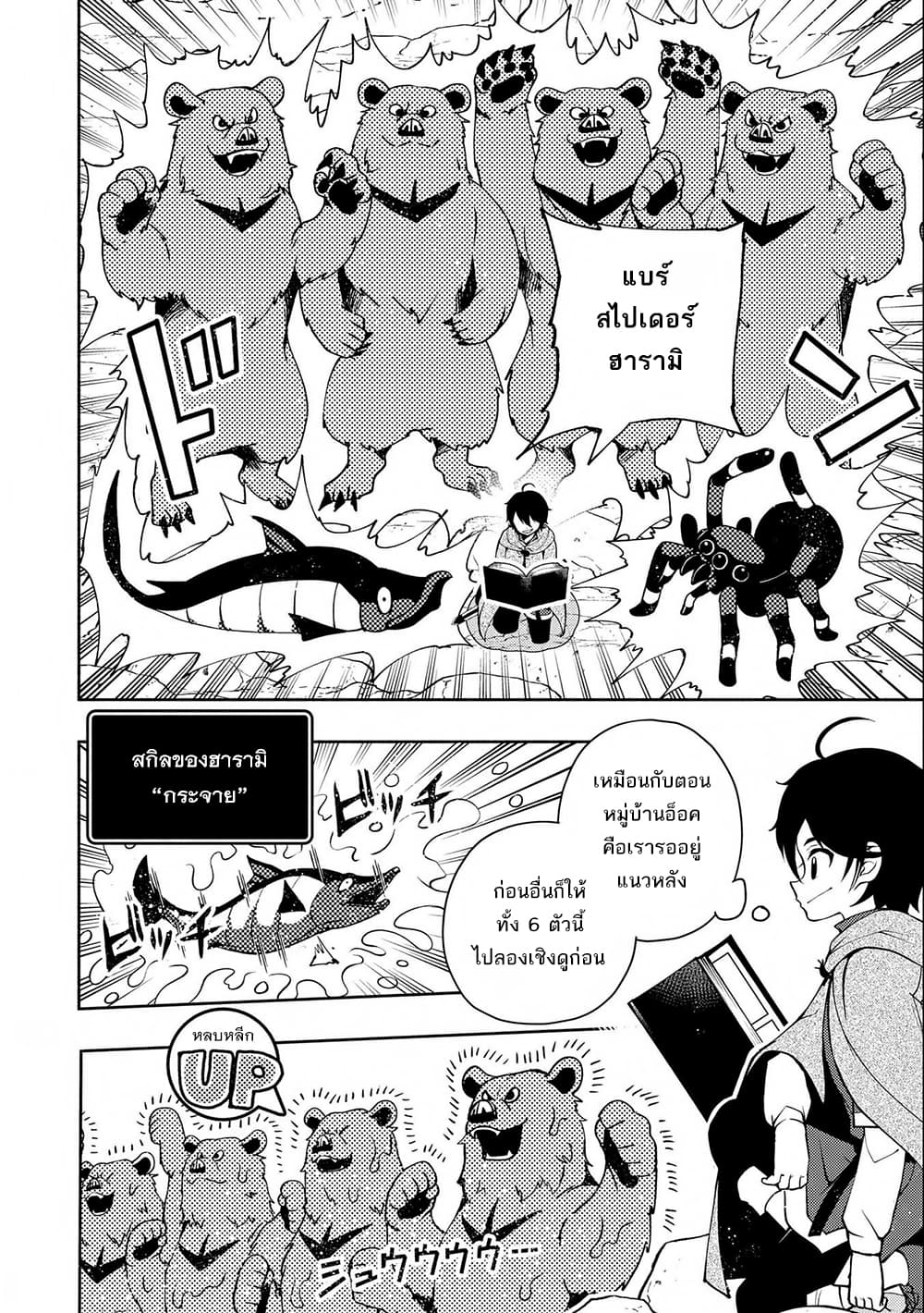 Hell Mode: Yarikomi Suki no Gamer wa Hai Settei no Isekai de Musou Suru page 16